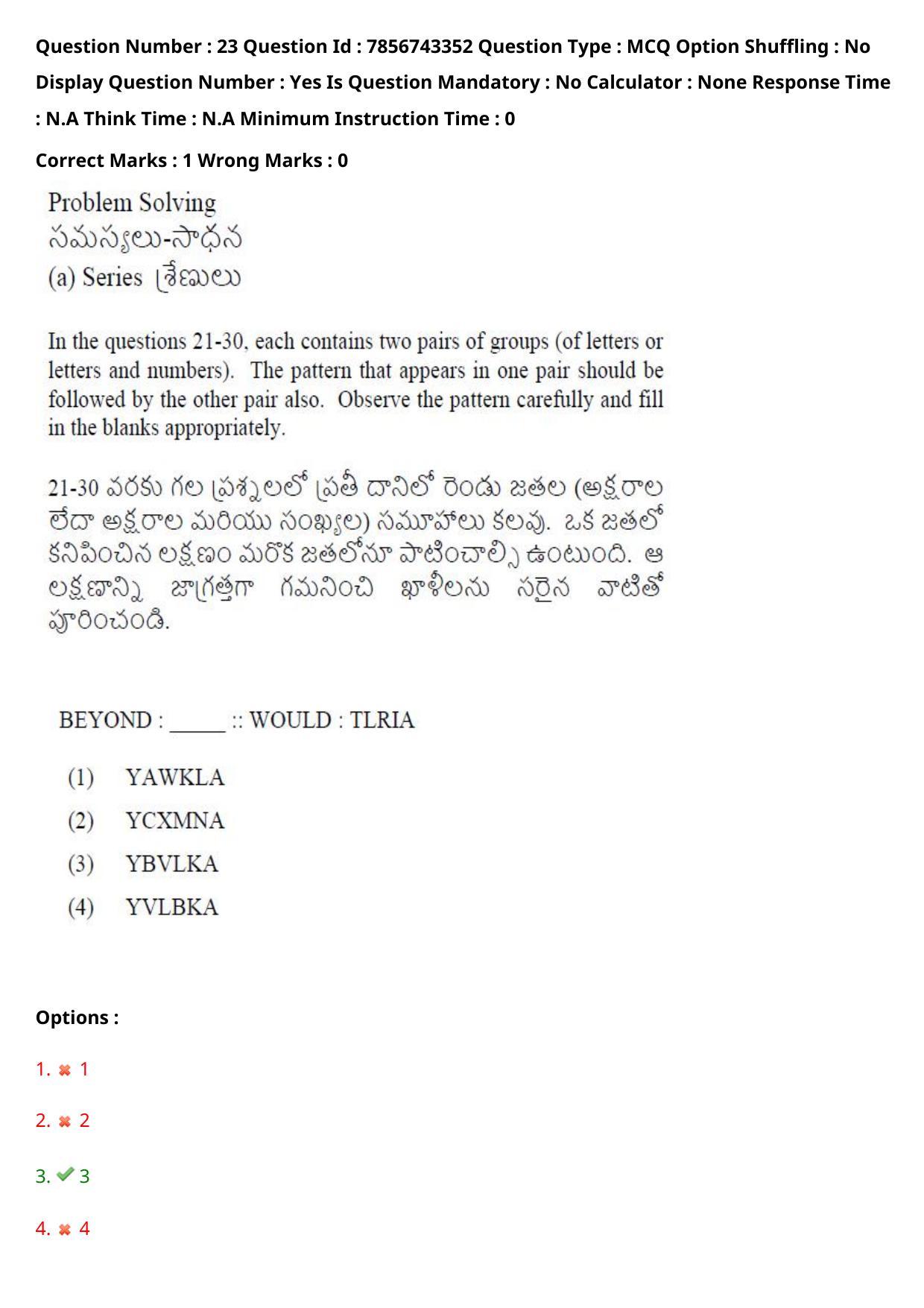 TS ICET 2023 27th May 2023 Forenoon - PRELIMINARY Question Papers - Page 26