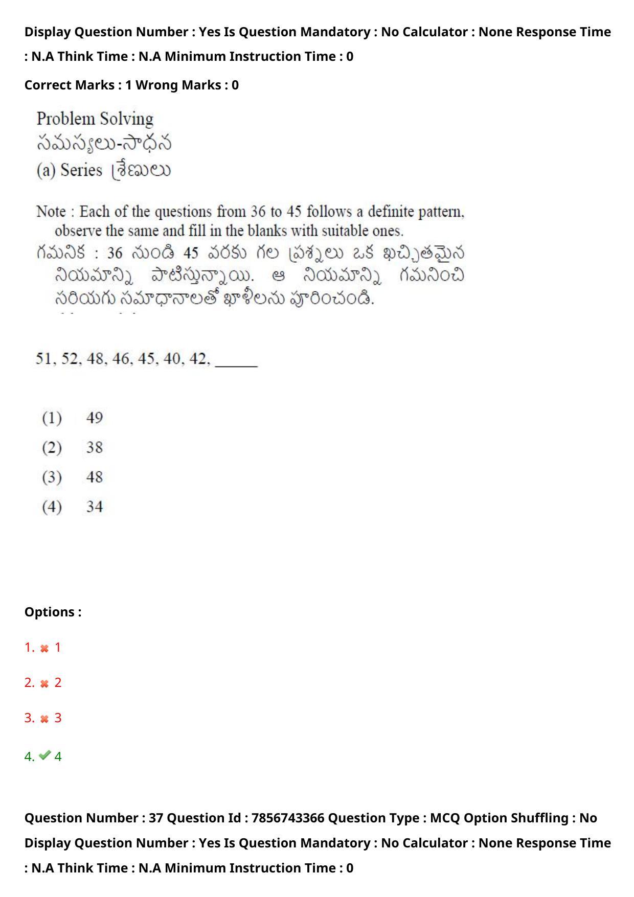 TS ICET 2023 27th May 2023 Forenoon - PRELIMINARY Question Papers - Page 40