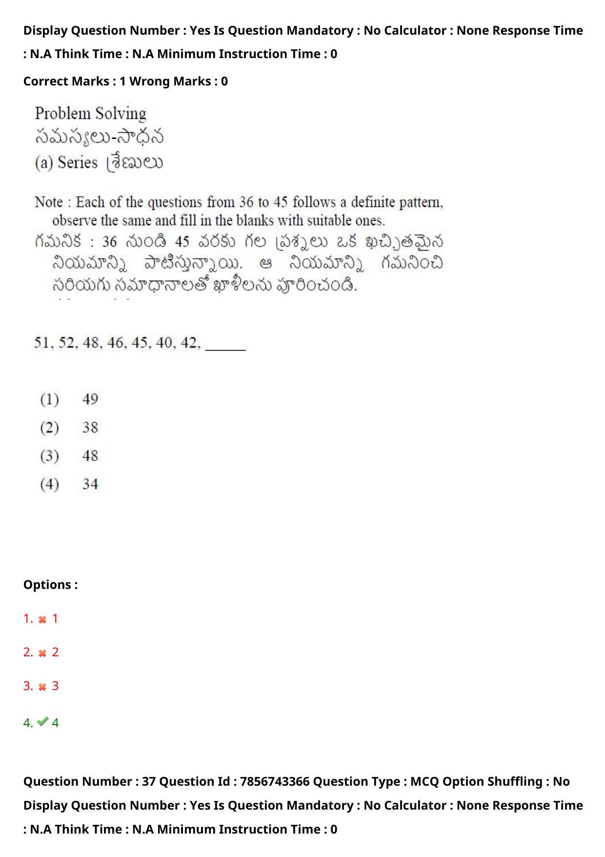 TS ICET 2023 27th May 2023 Forenoon - PRELIMINARY Question Papers - Page 40