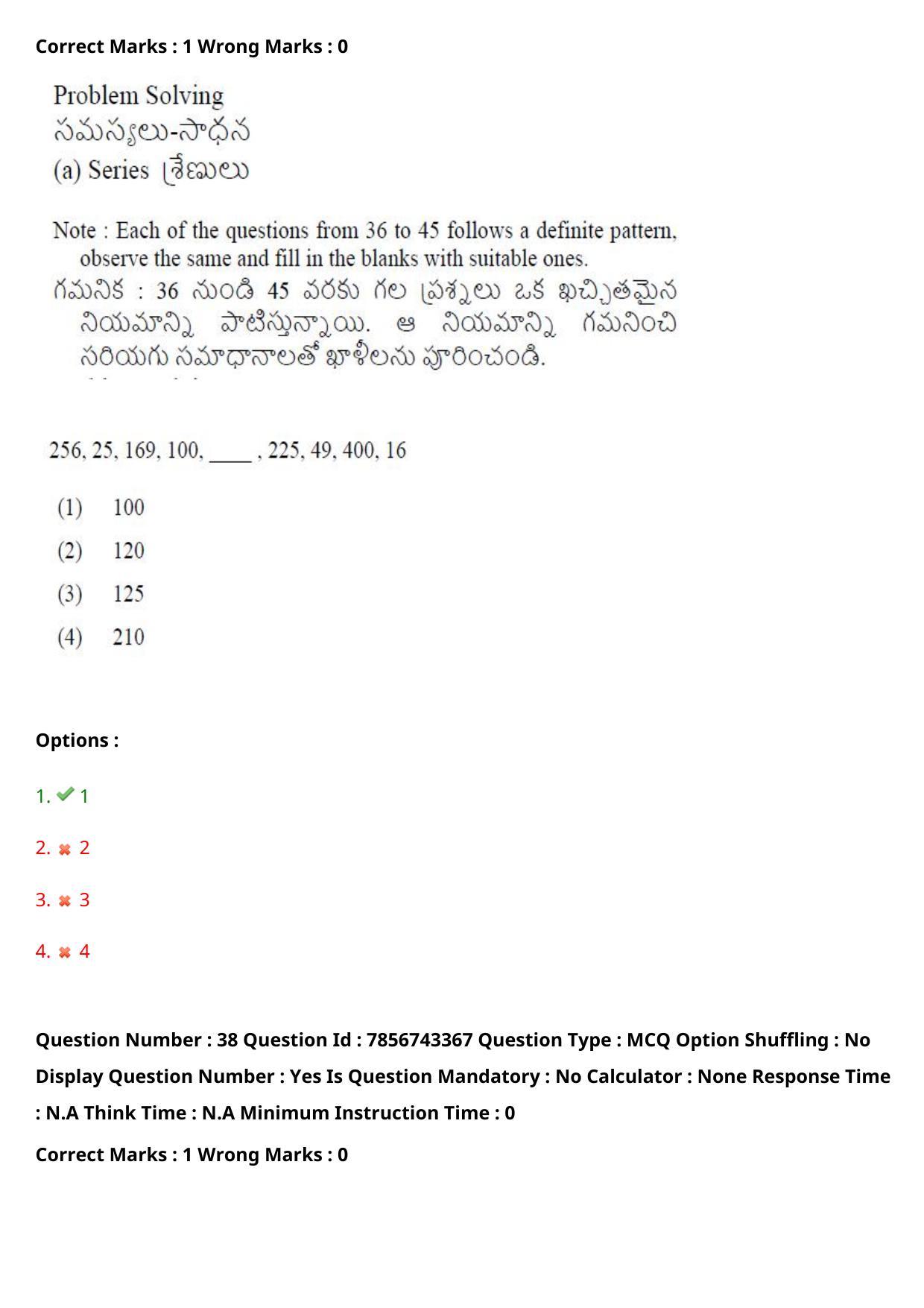 TS ICET 2023 27th May 2023 Forenoon - PRELIMINARY Question Papers - Page 41