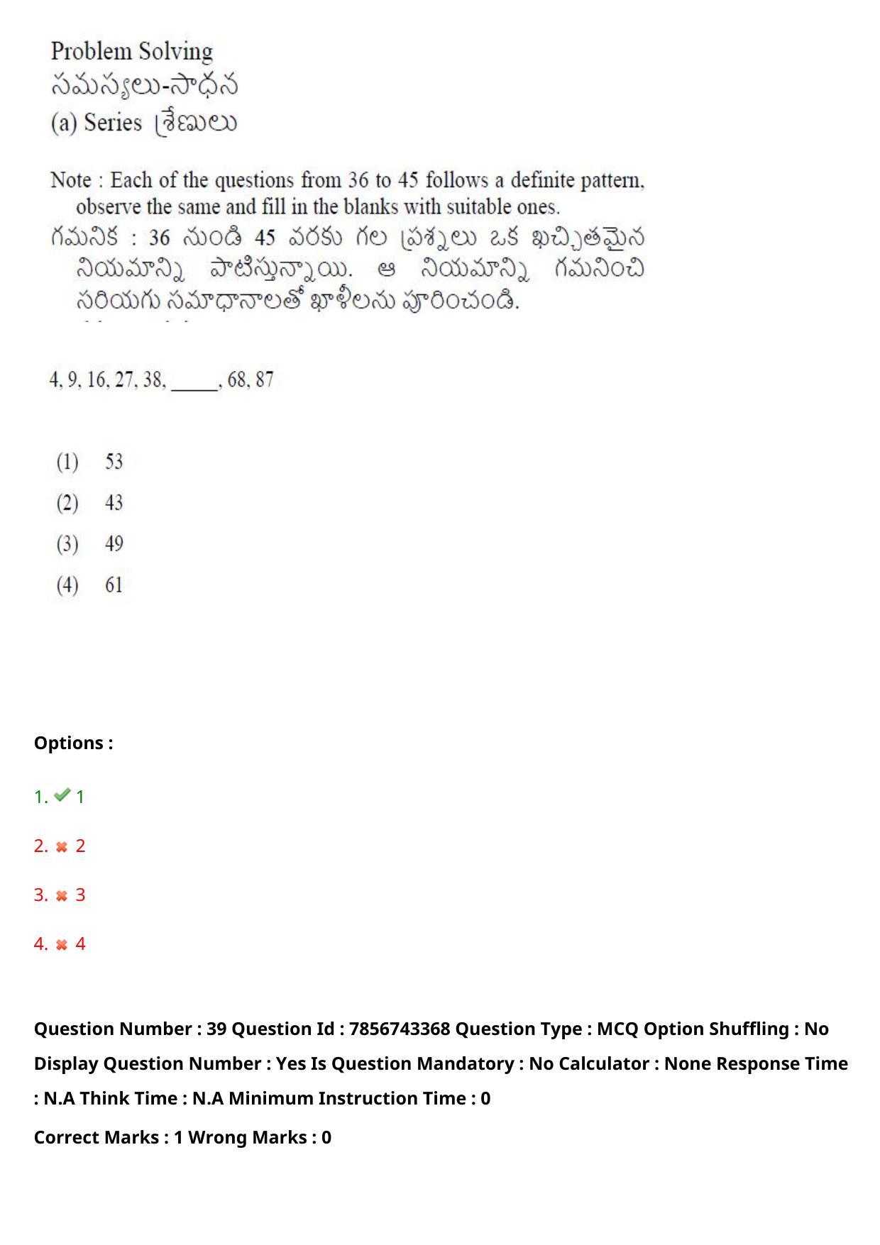TS ICET 2023 27th May 2023 Forenoon - PRELIMINARY Question Papers - Page 42