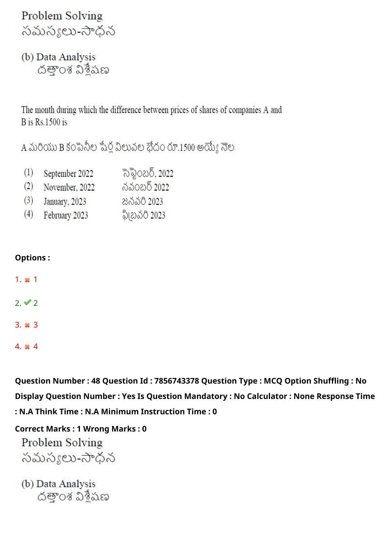 TS ICET 2023 27th May 2023 Forenoon - PRELIMINARY Question Papers - Page 52