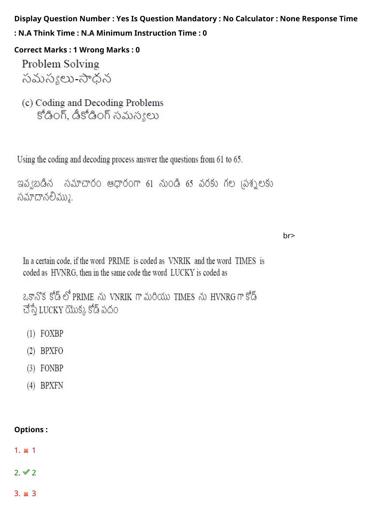 TS ICET 2023 27th May 2023 Forenoon - PRELIMINARY Question Papers - Page 71