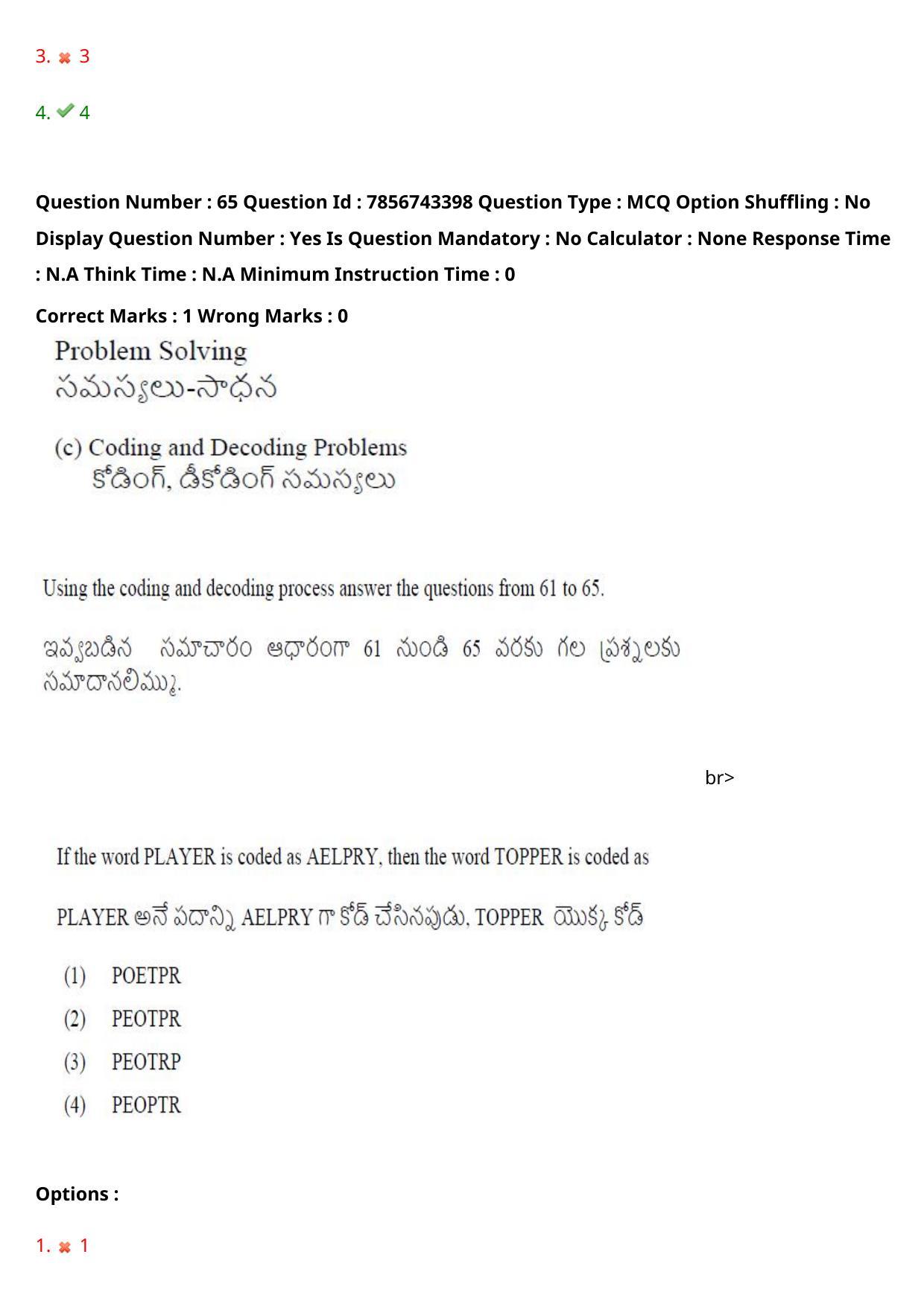 TS ICET 2023 27th May 2023 Forenoon - PRELIMINARY Question Papers - Page 73