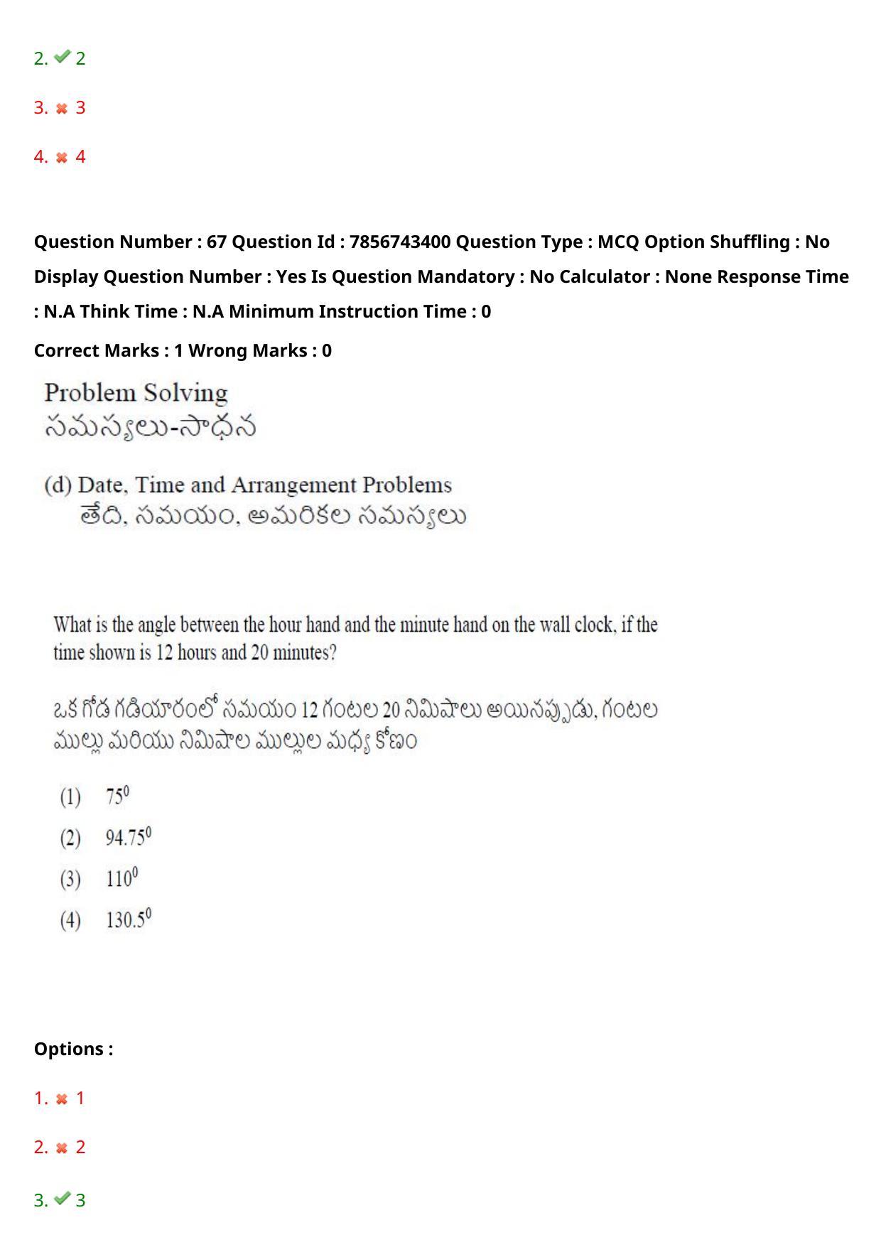 TS ICET 2023 27th May 2023 Forenoon - PRELIMINARY Question Papers - Page 75
