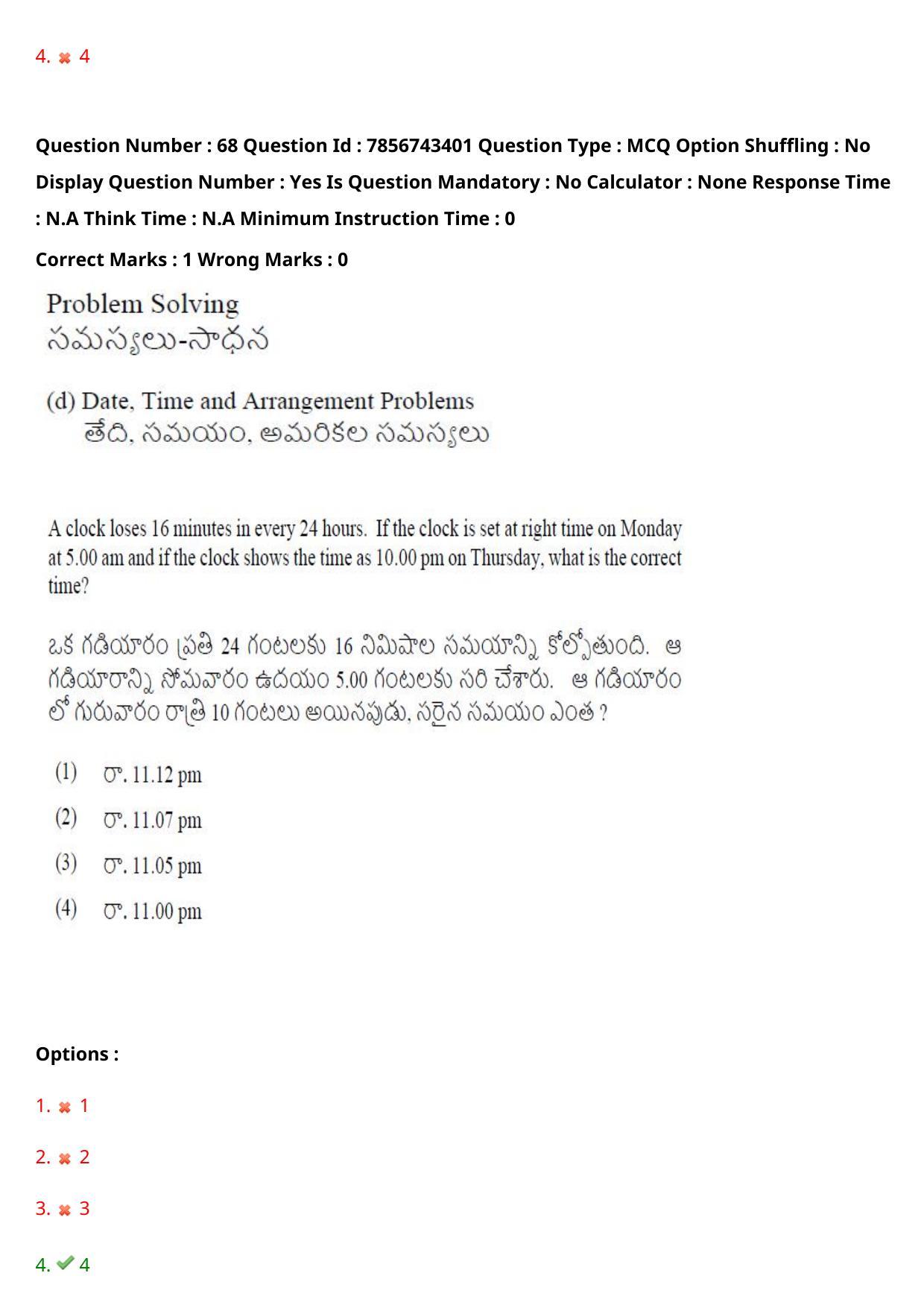 TS ICET 2023 27th May 2023 Forenoon - PRELIMINARY Question Papers - Page 76