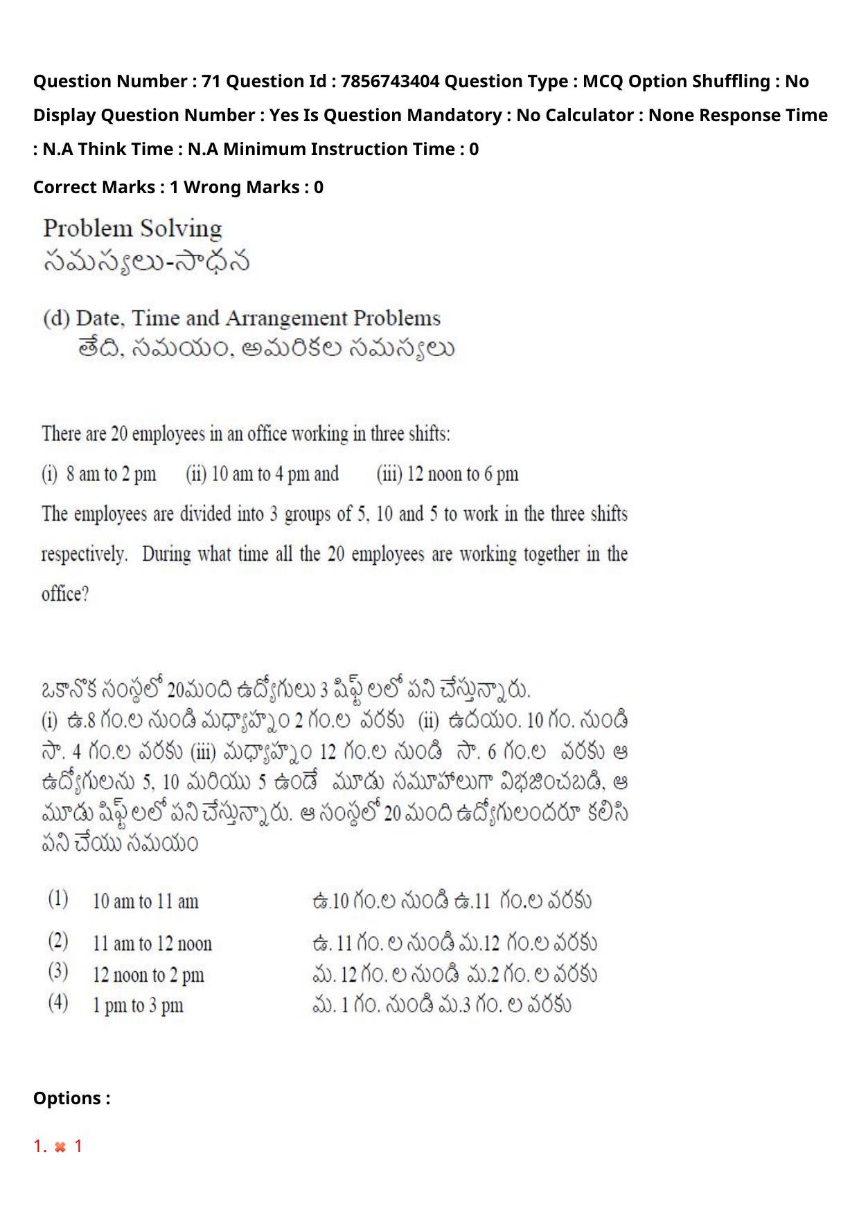 TS ICET 2023 27th May 2023 Forenoon - PRELIMINARY Question Papers - Page 79