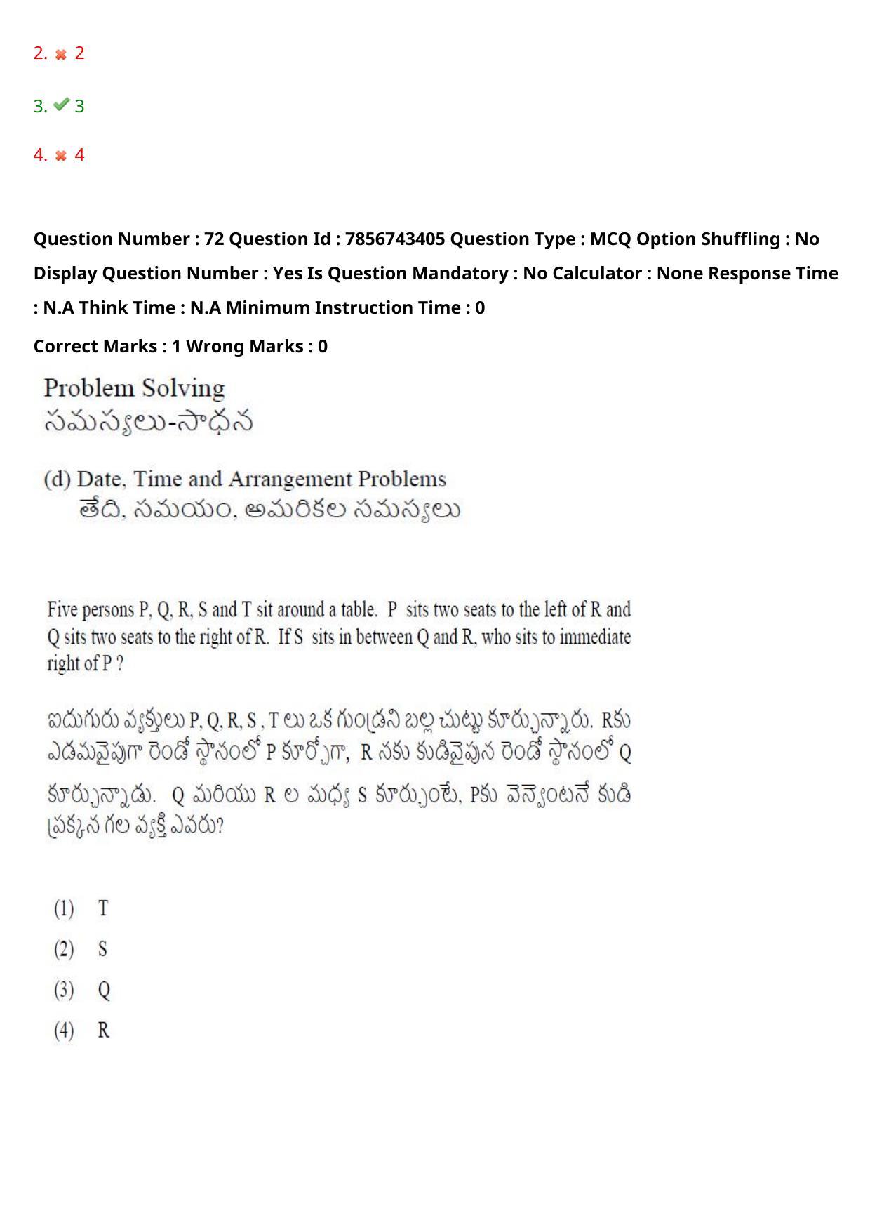 TS ICET 2023 27th May 2023 Forenoon - PRELIMINARY Question Papers - Page 80