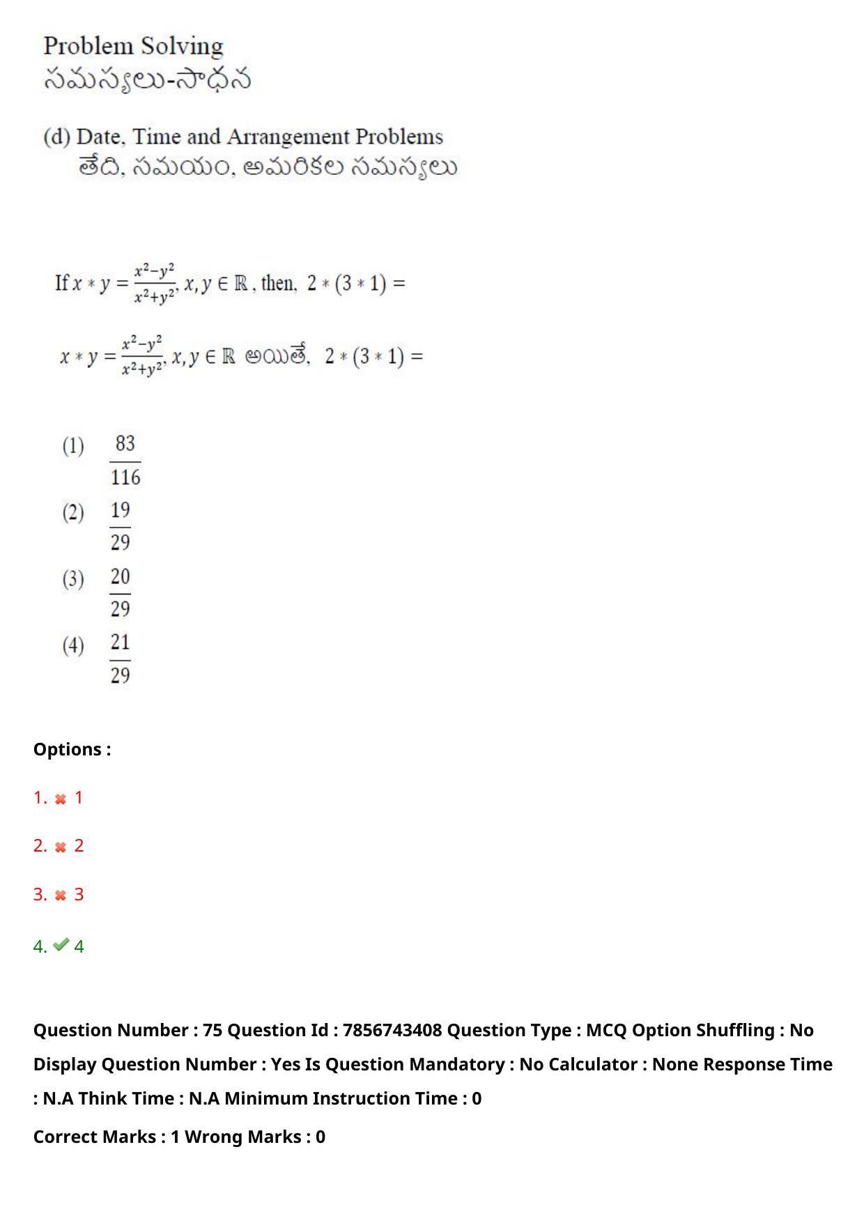 TS ICET 2023 27th May 2023 Forenoon - PRELIMINARY Question Papers - Page 83