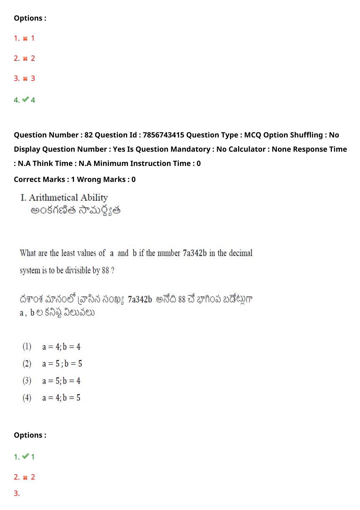 TS ICET 2023 27th May 2023 Forenoon - PRELIMINARY Question Papers - Page 91