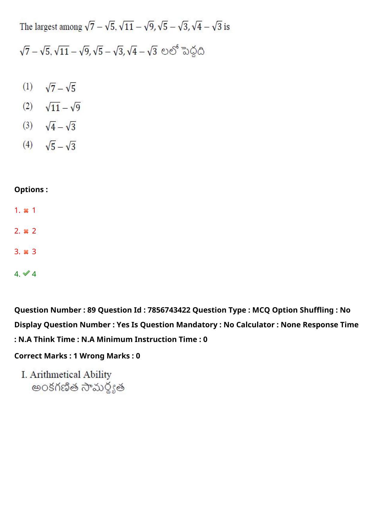 TS ICET 2023 27th May 2023 Forenoon - PRELIMINARY Question Papers - Page 97