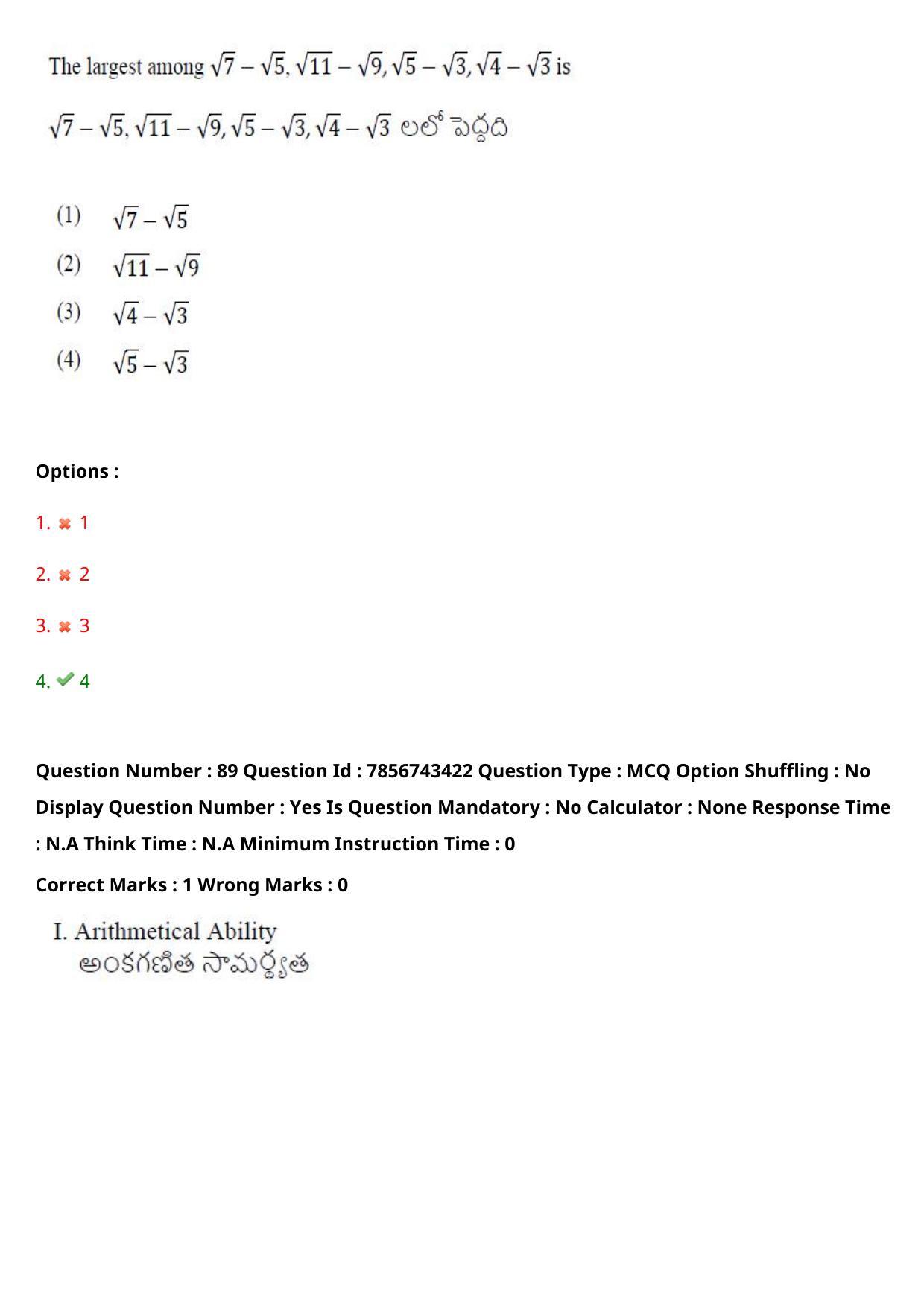 TS ICET 2023 27th May 2023 Forenoon - PRELIMINARY Question Papers - Page 97