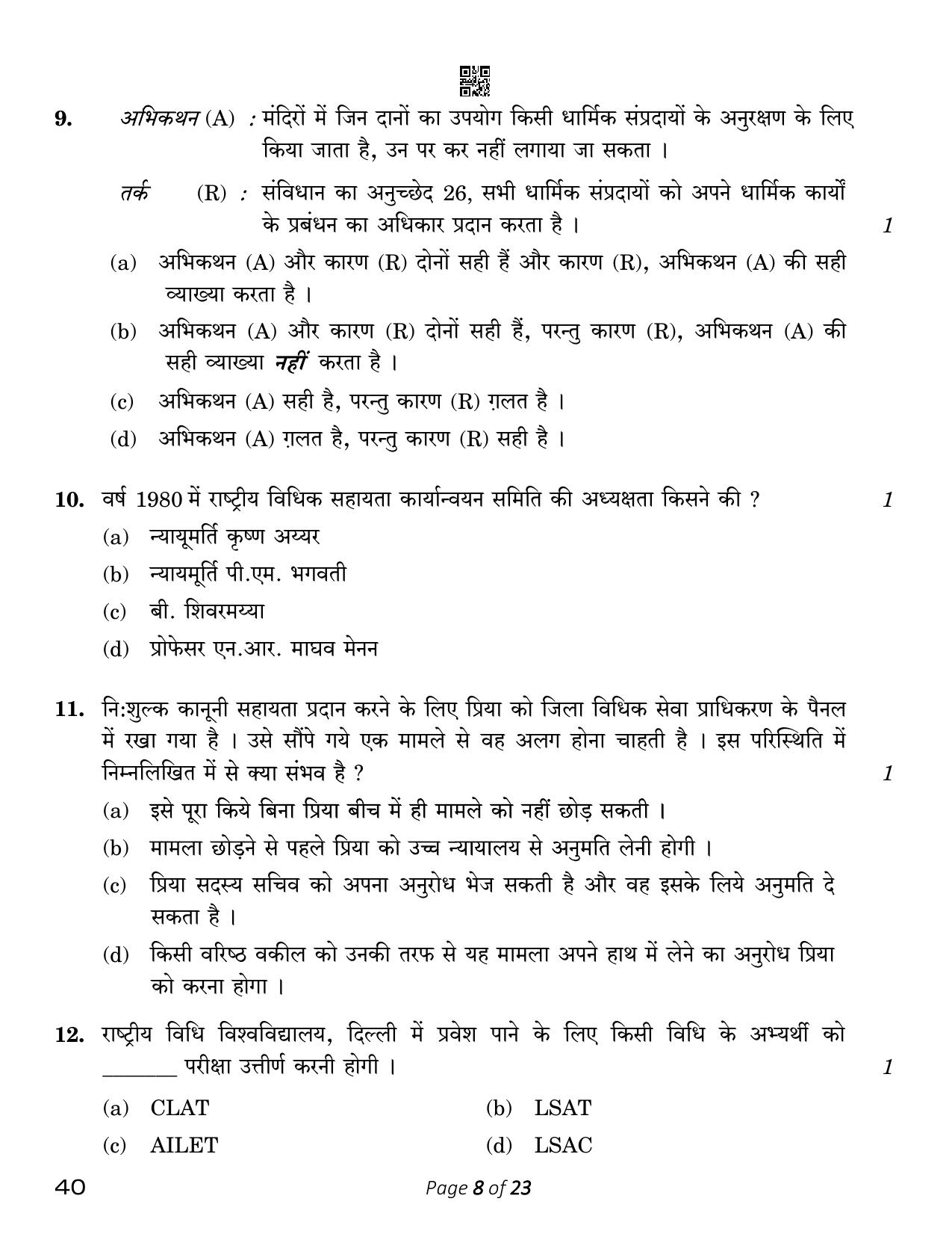 CBSE Class 12 Legal Studies (Compartment) 2023 Question Paper - Page 8