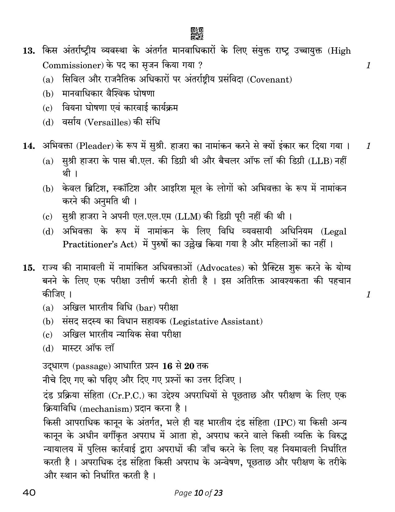 CBSE Class 12 Legal Studies (Compartment) 2023 Question Paper - Page 10