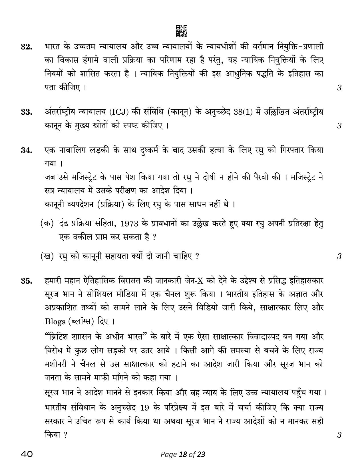 CBSE Class 12 Legal Studies (Compartment) 2023 Question Paper - Page 18