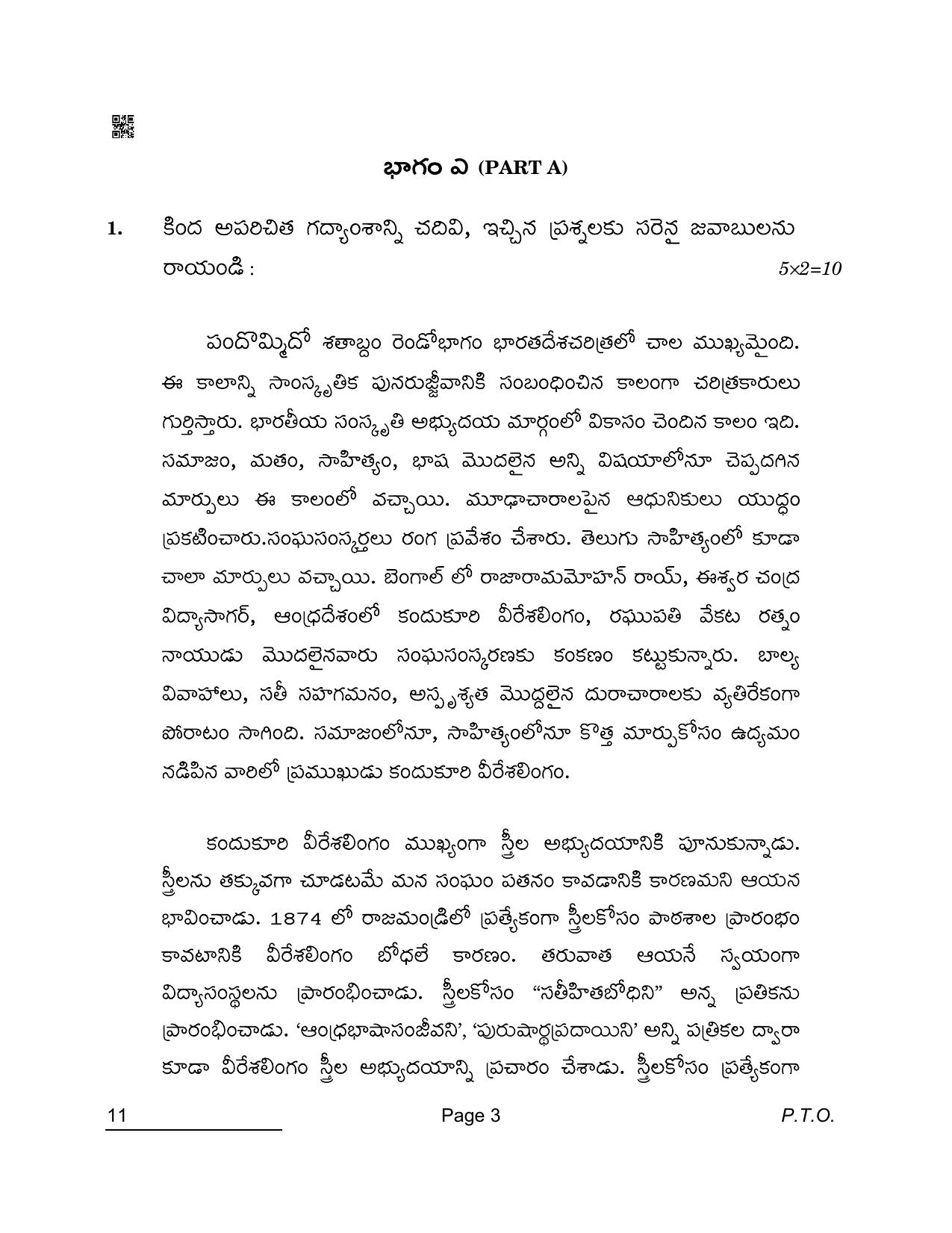 CBSE Class 10 11 Telugu 2022 Compartment Question Paper - Page 3