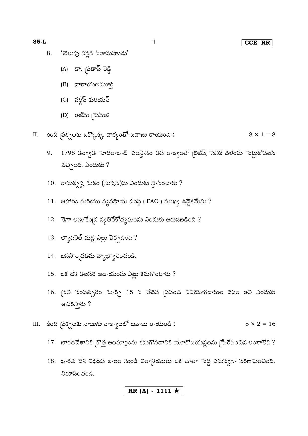 Karnataka SSLC Social Science Telugu Medium (Supplementary)-A Question Paper 2020 - Page 4