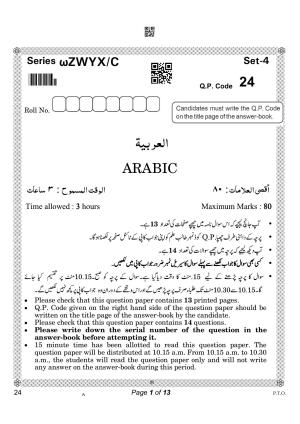 CBSE Class 10 Arabic (Compartment) 2023 Question Paper