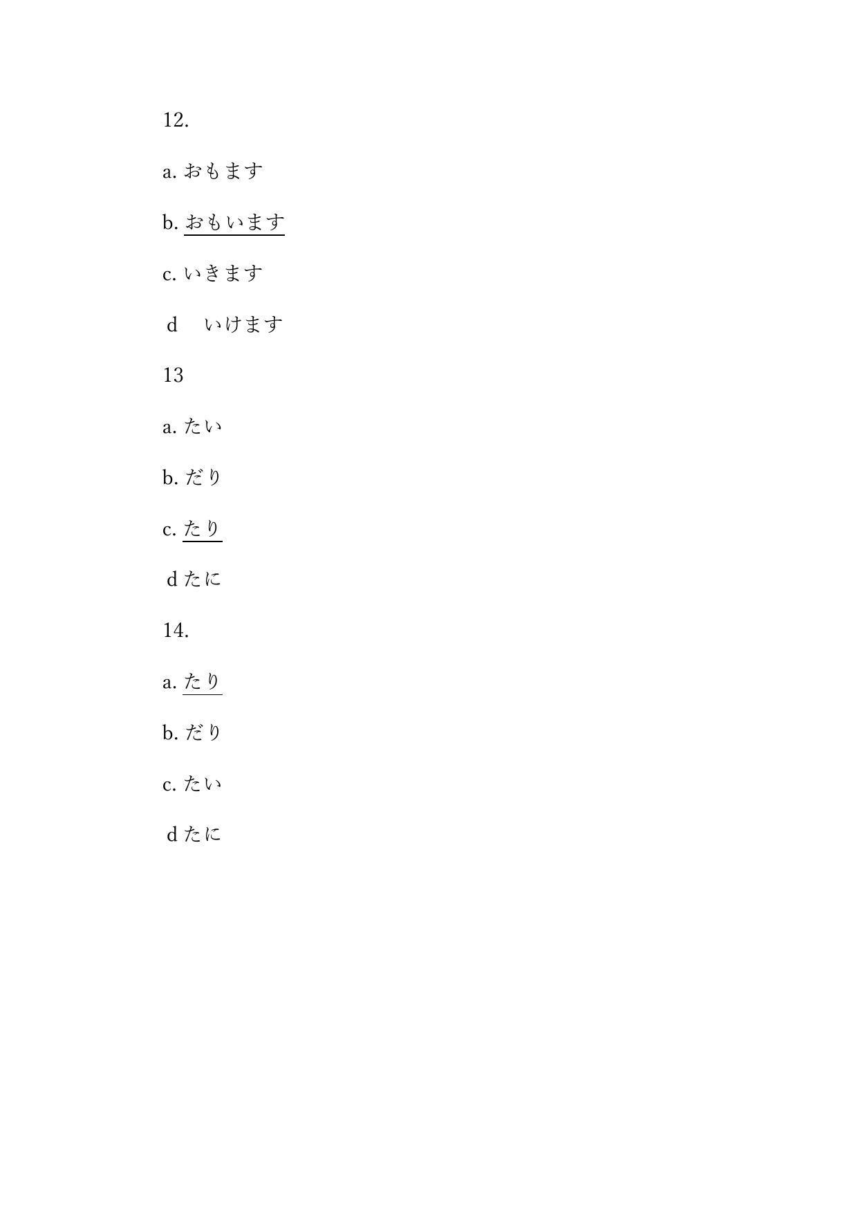 CBSE Class 12 Japanese Marking Scheme and Solutions 2021-22 - Page 7
