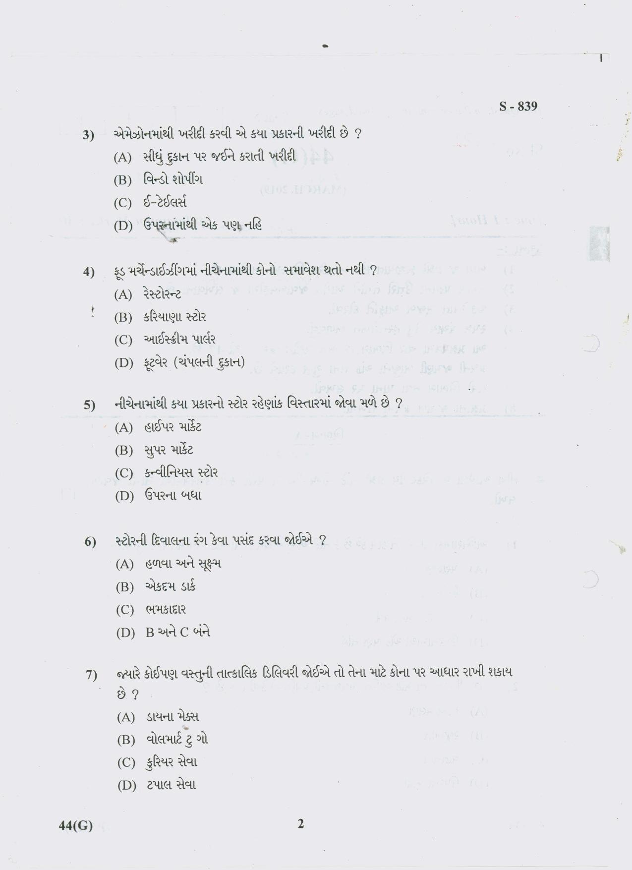 Gujarat Board Class 10th 44 G 2019 Question Paper - Page 2