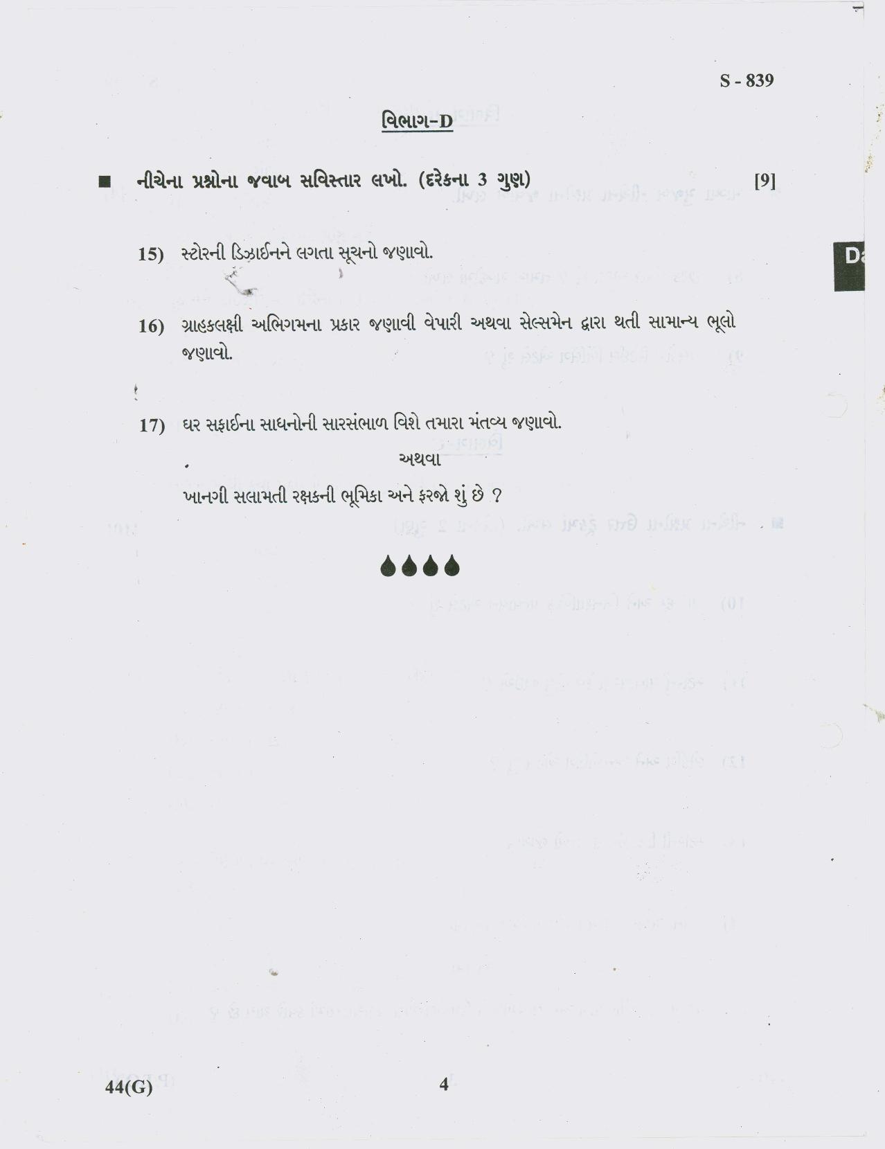Gujarat Board Class 10th 44 G 2019 Question Paper - Page 4