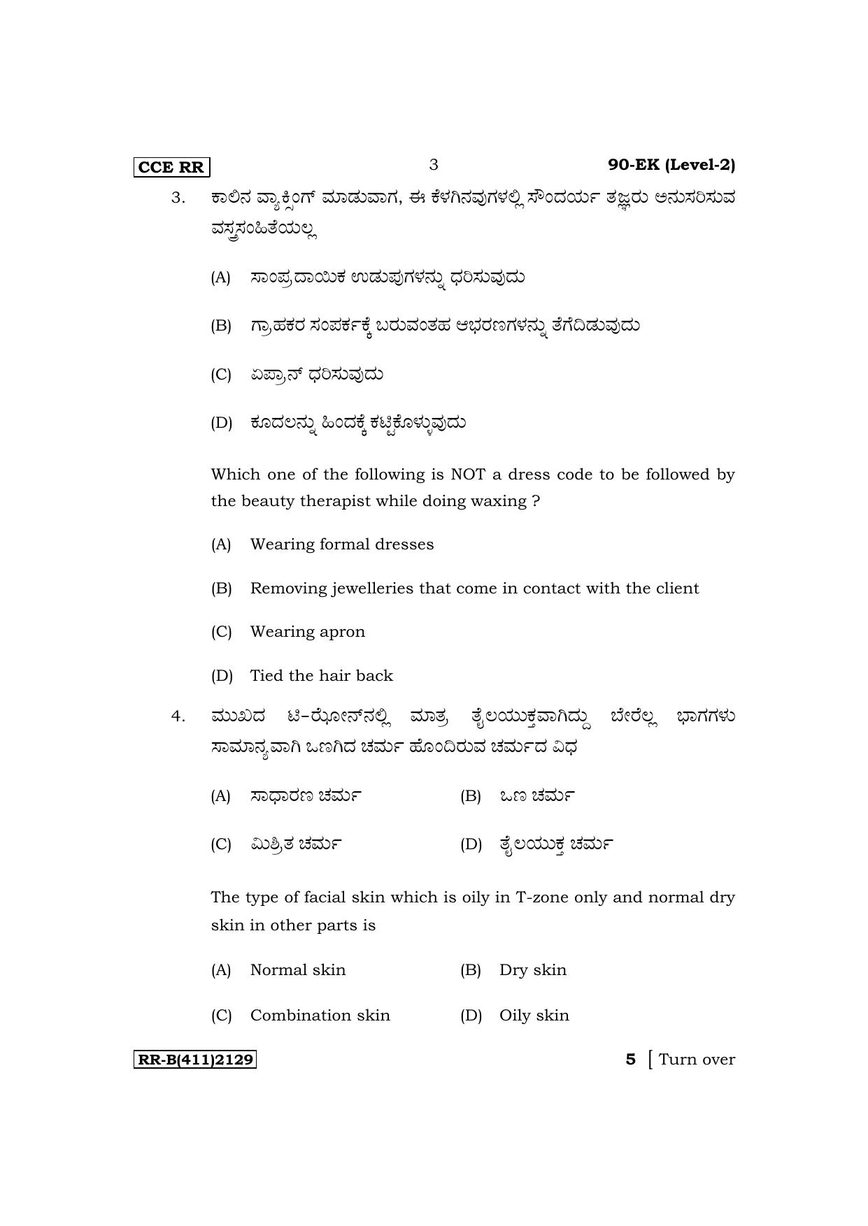 Karnataka SSLC NSQF Subjects Beauty & Wellness Supplementary Exam Question Paper 2023 (B Version) - Page 3