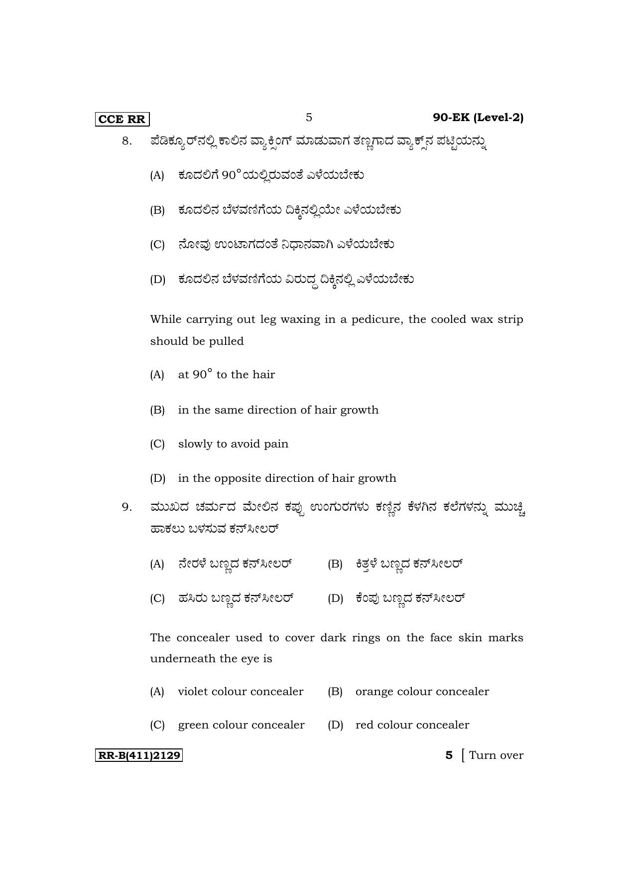 Karnataka SSLC NSQF Subjects Beauty & Wellness Supplementary Exam Question Paper 2023 (B Version) - Page 5