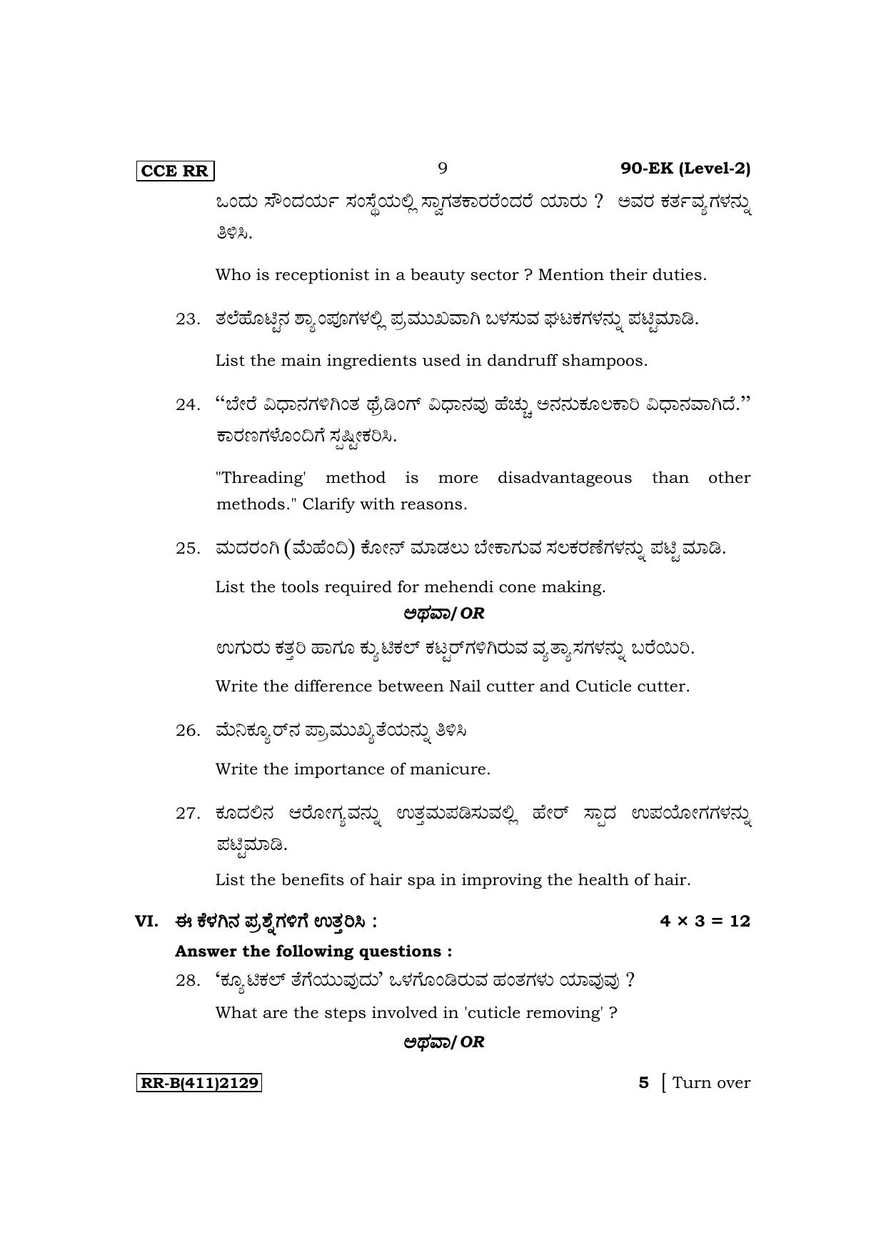 Karnataka SSLC NSQF Subjects Beauty & Wellness Supplementary Exam Question Paper 2023 (B Version) - Page 9