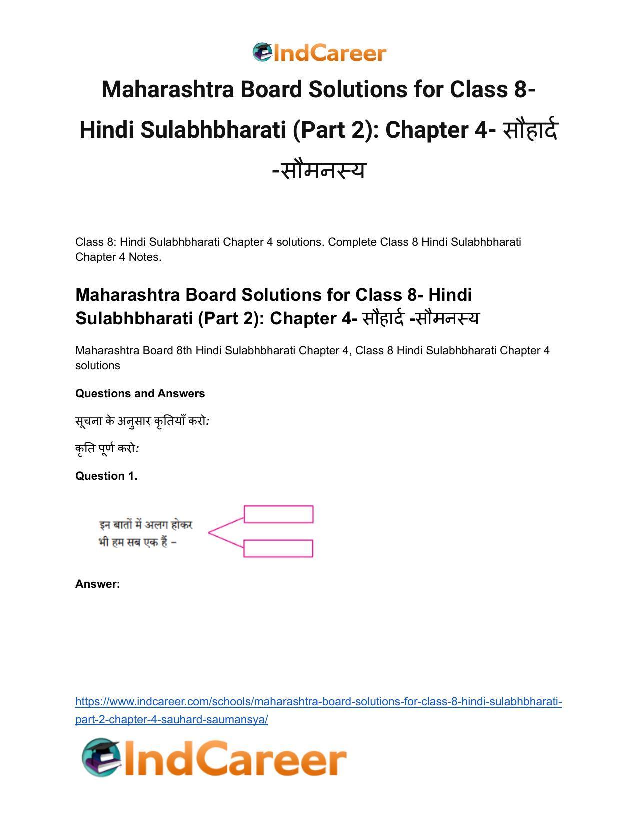 Maharashtra Board Solutions for Class 8- Hindi Sulabhbharati (Part 2): Chapter 4- सौहार्द -सौमनस्य - Page 2