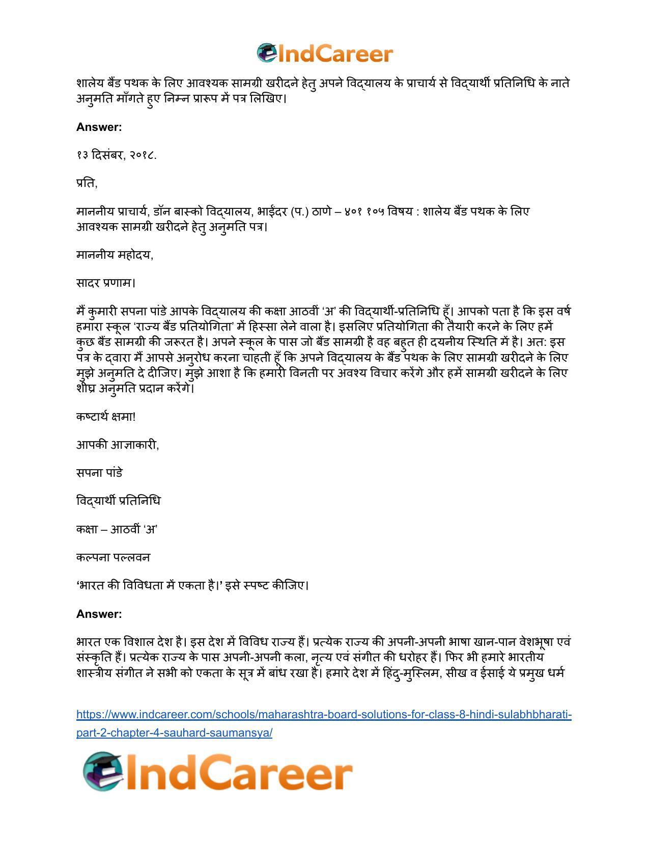 Maharashtra Board Solutions for Class 8- Hindi Sulabhbharati (Part 2): Chapter 4- सौहार्द -सौमनस्य - Page 5