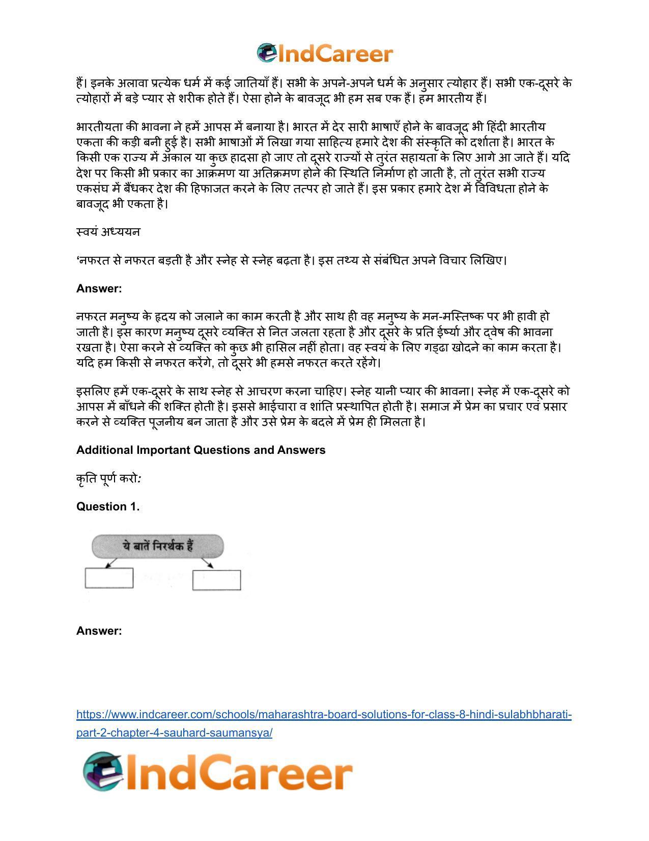 Maharashtra Board Solutions for Class 8- Hindi Sulabhbharati (Part 2): Chapter 4- सौहार्द -सौमनस्य - Page 6