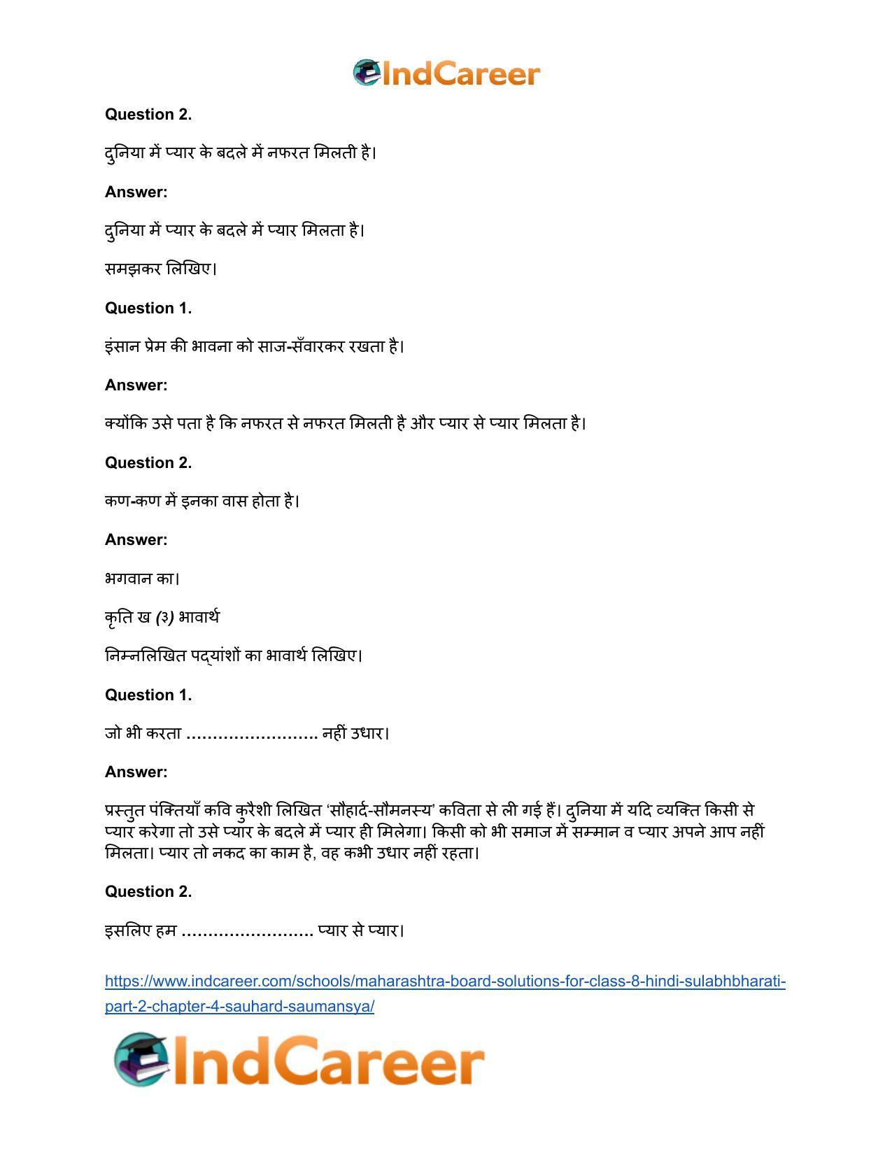 Maharashtra Board Solutions for Class 8- Hindi Sulabhbharati (Part 2): Chapter 4- सौहार्द -सौमनस्य - Page 10