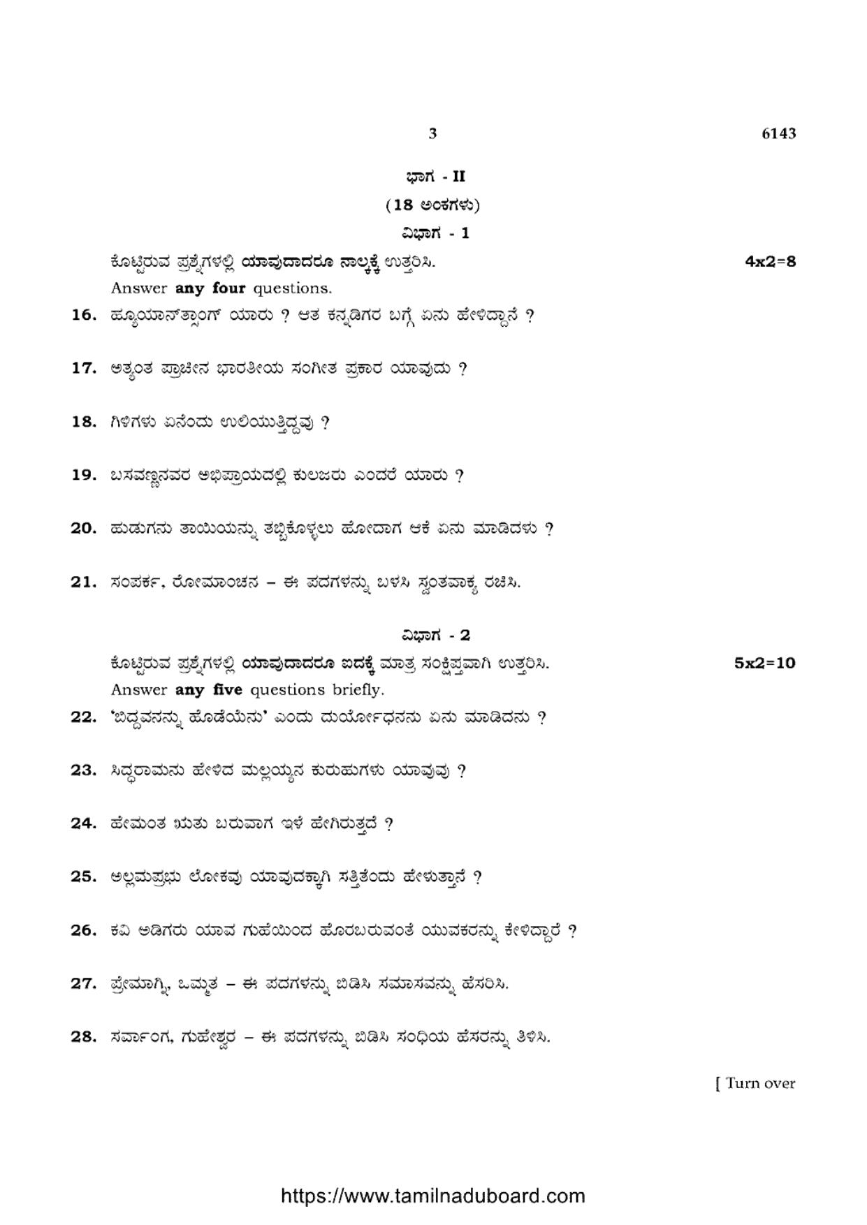 TN Class 10 Kannada-P4-6143 Question Papers May 2022 - Page 3