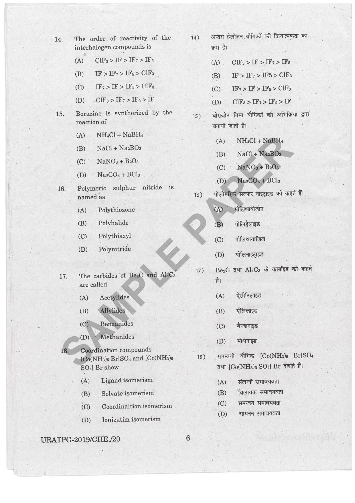 URATPG Chemistry Sample Question Paper 2019 - Page 5