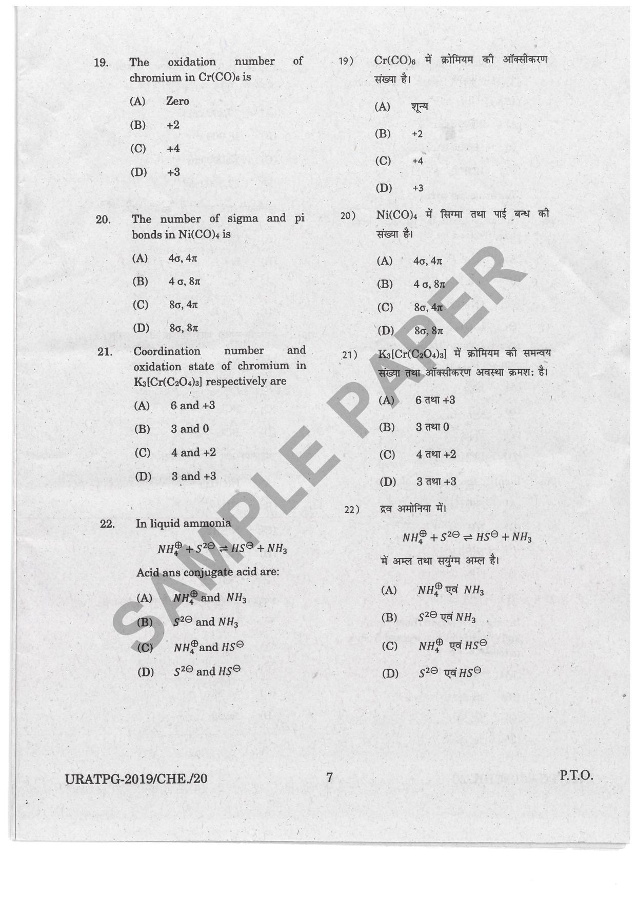 URATPG Chemistry Sample Question Paper 2019 - Page 6