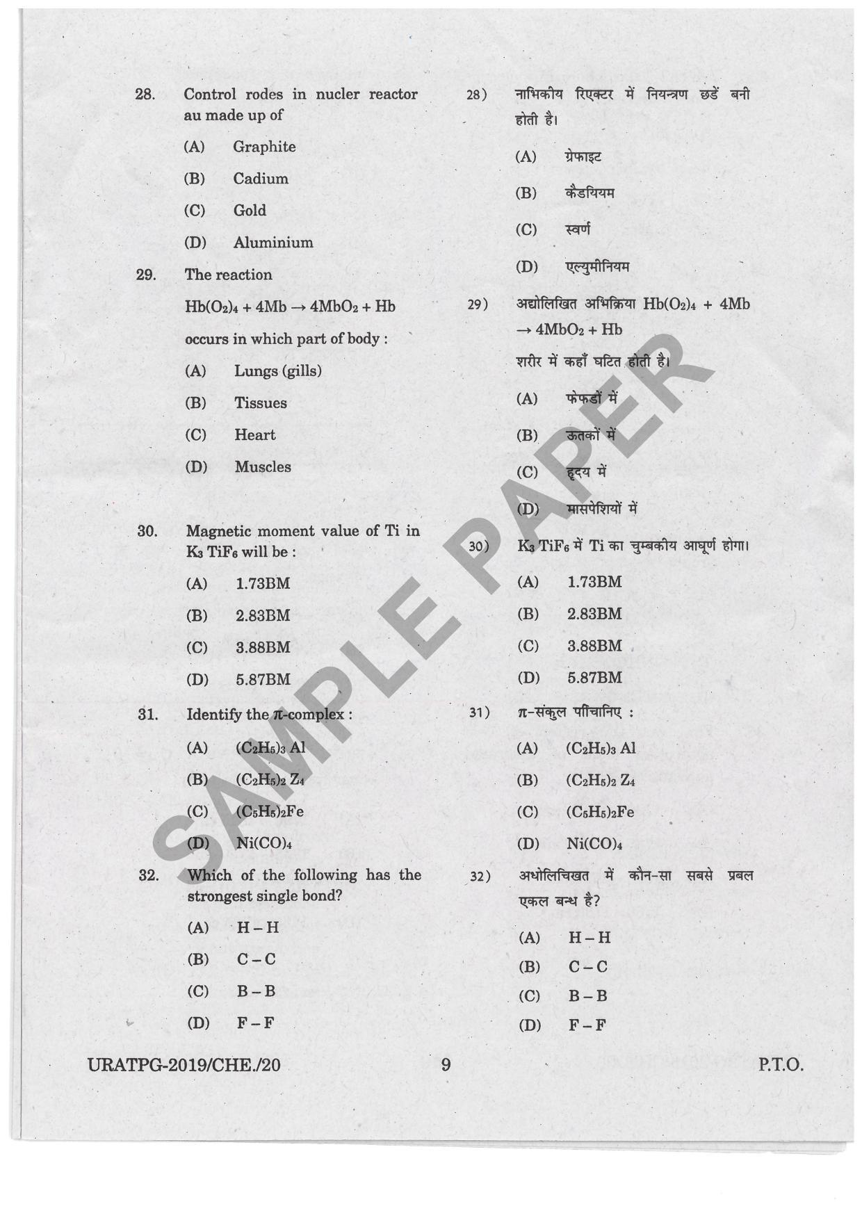 URATPG Chemistry Sample Question Paper 2019 - Page 8