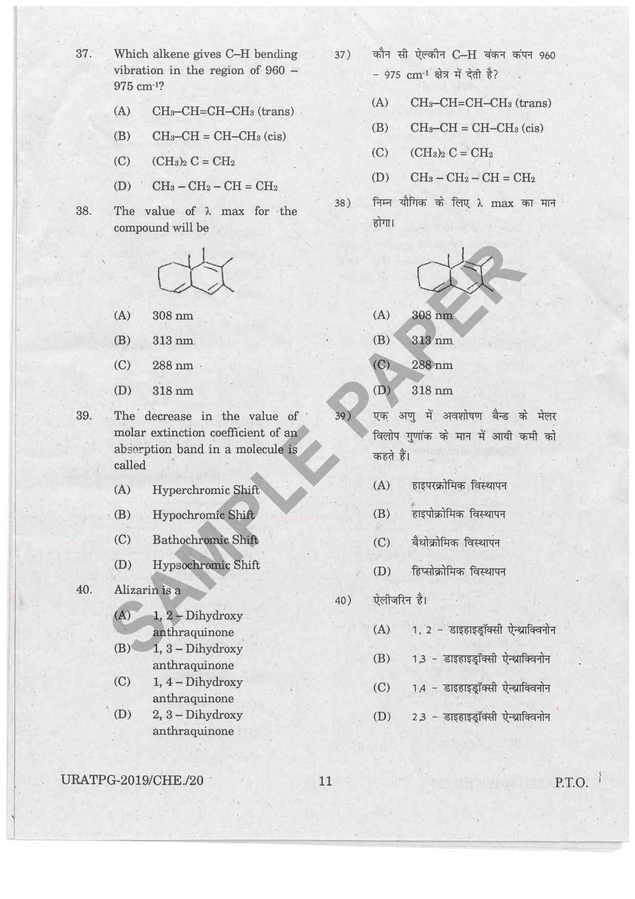 URATPG Chemistry Sample Question Paper 2019 - Page 10