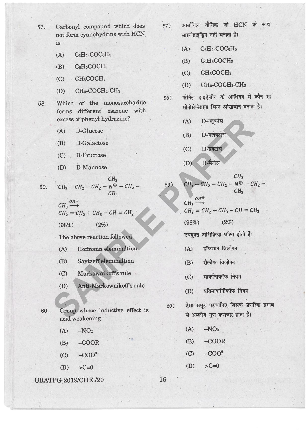 URATPG Chemistry Sample Question Paper 2019 - Page 15
