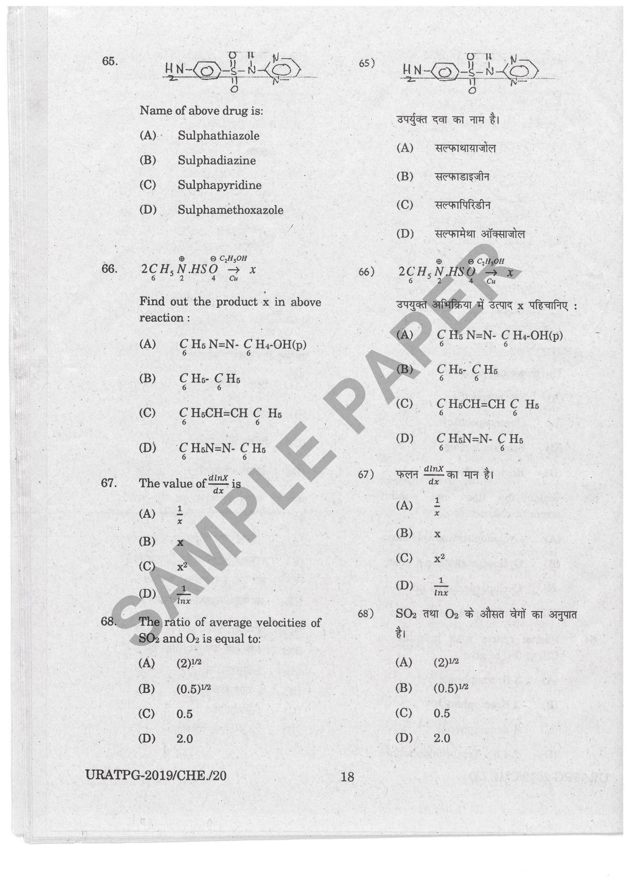 URATPG Chemistry Sample Question Paper 2019 - Page 17