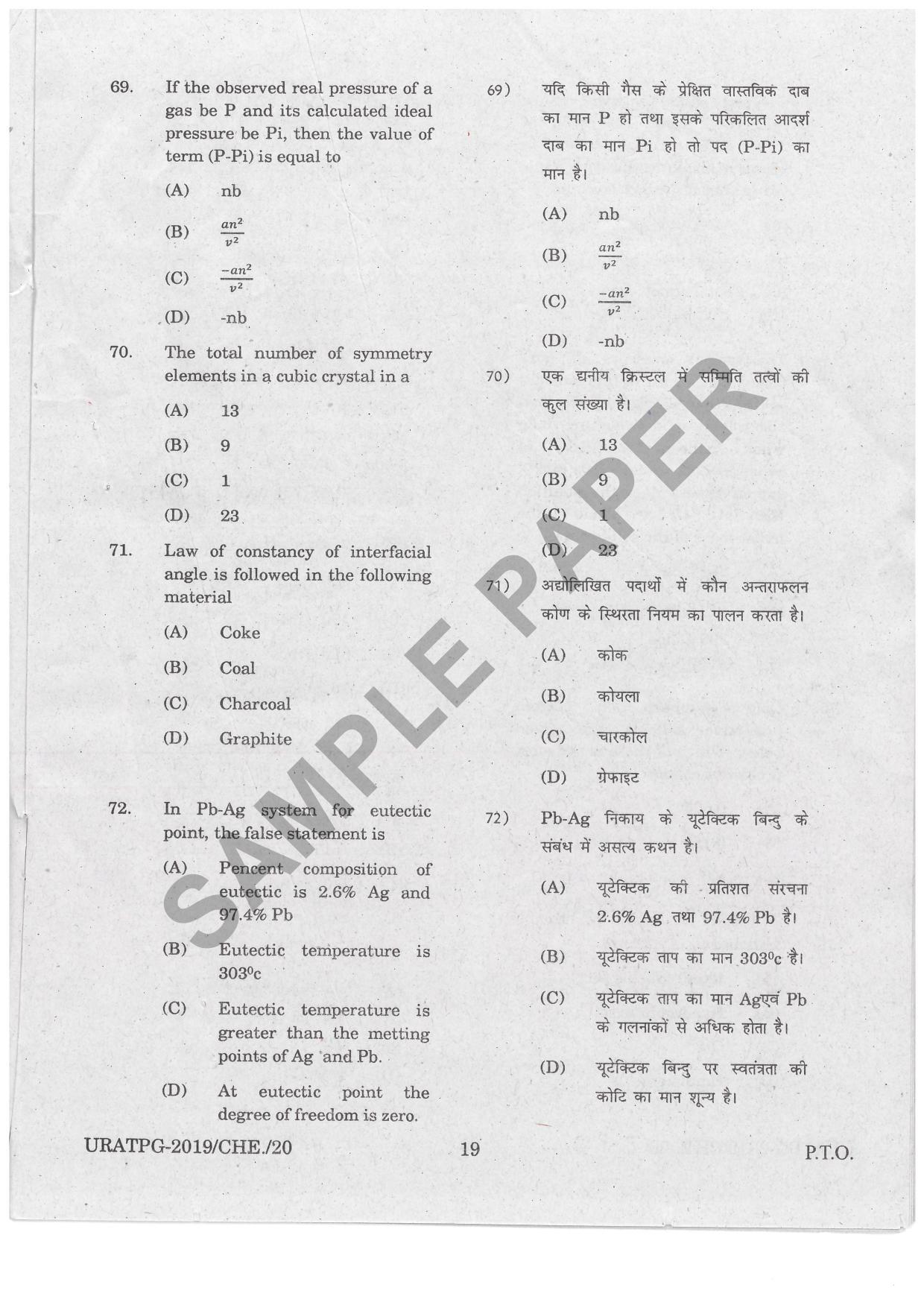 URATPG Chemistry Sample Question Paper 2019 - Page 18