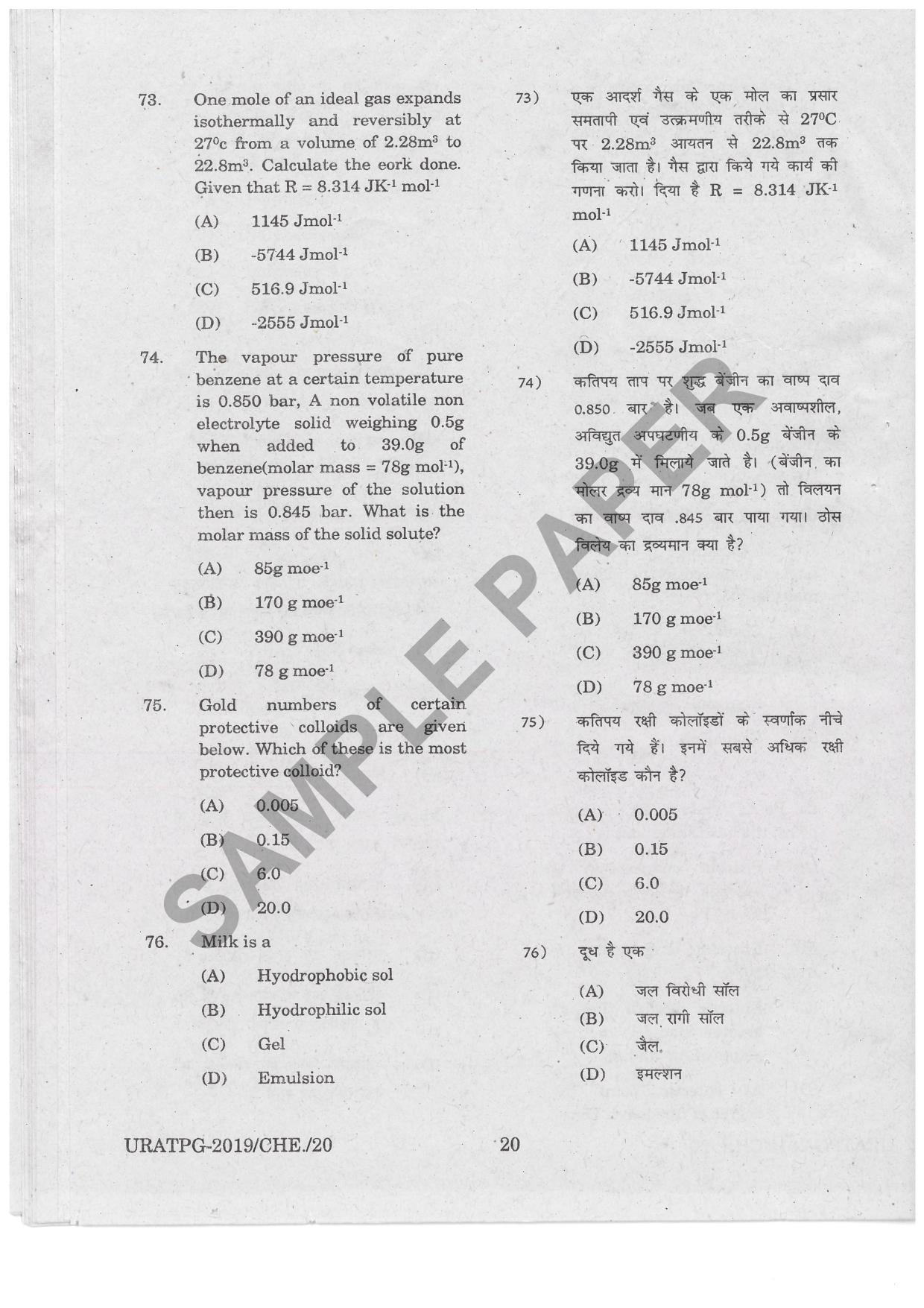 URATPG Chemistry Sample Question Paper 2019 - Page 19