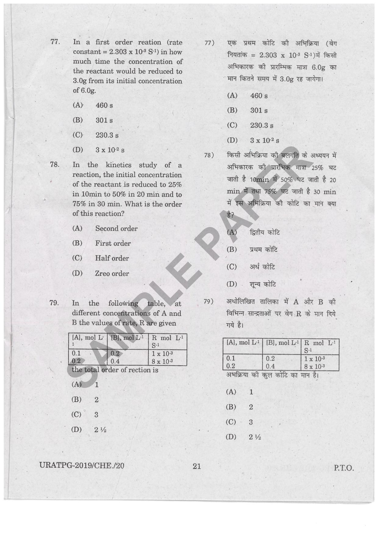 URATPG Chemistry Sample Question Paper 2019 - Page 20