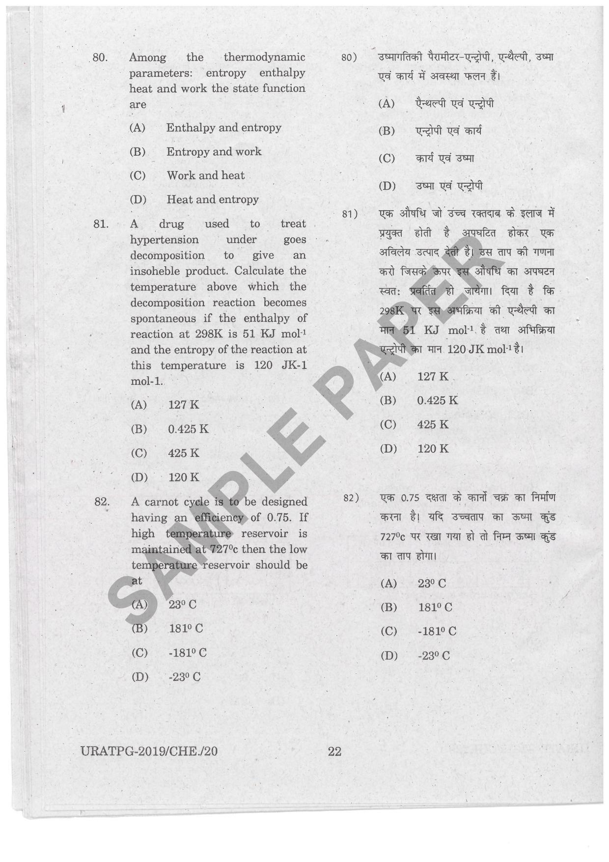 URATPG Chemistry Sample Question Paper 2019 - Page 21