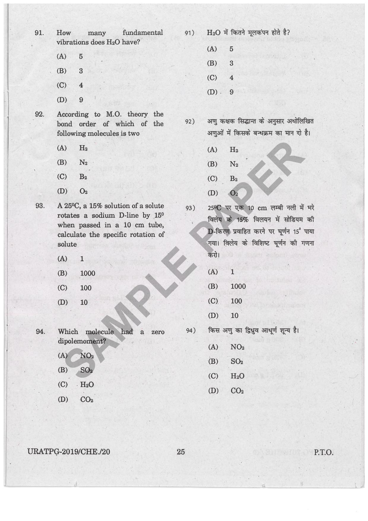 URATPG Chemistry Sample Question Paper 2019 - Page 24