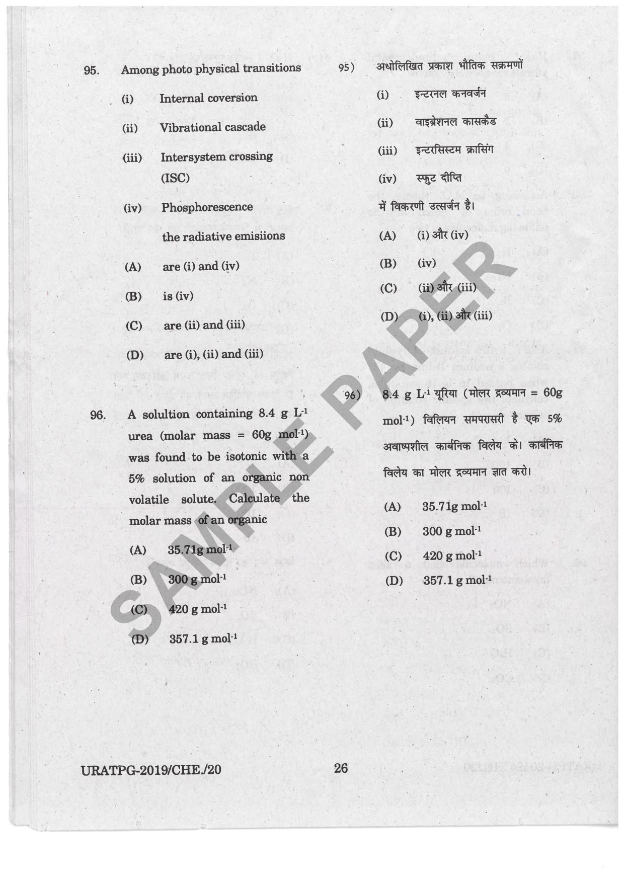 URATPG Chemistry Sample Question Paper 2019 - Page 25