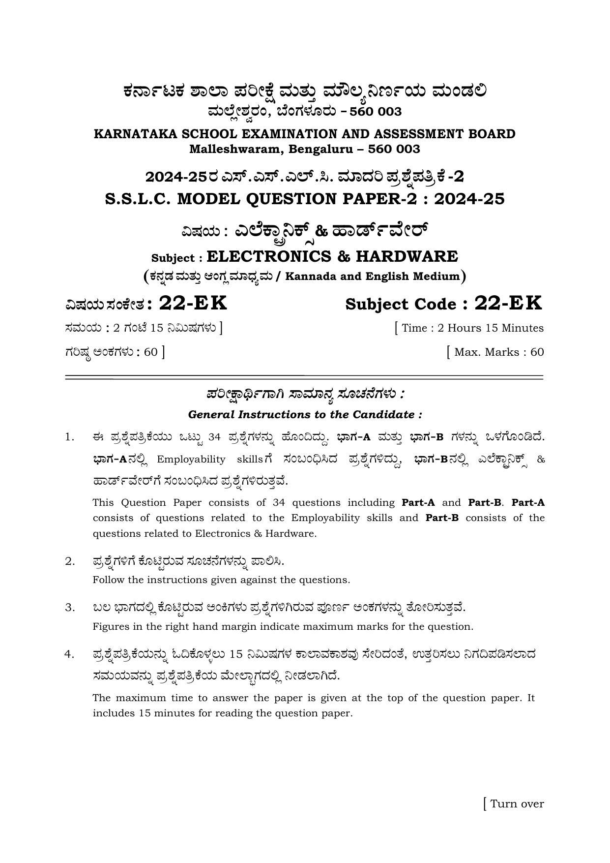 Karnataka SSLC Electronics & Hardware Set 2 Model Question Paper 2025 - Page 1