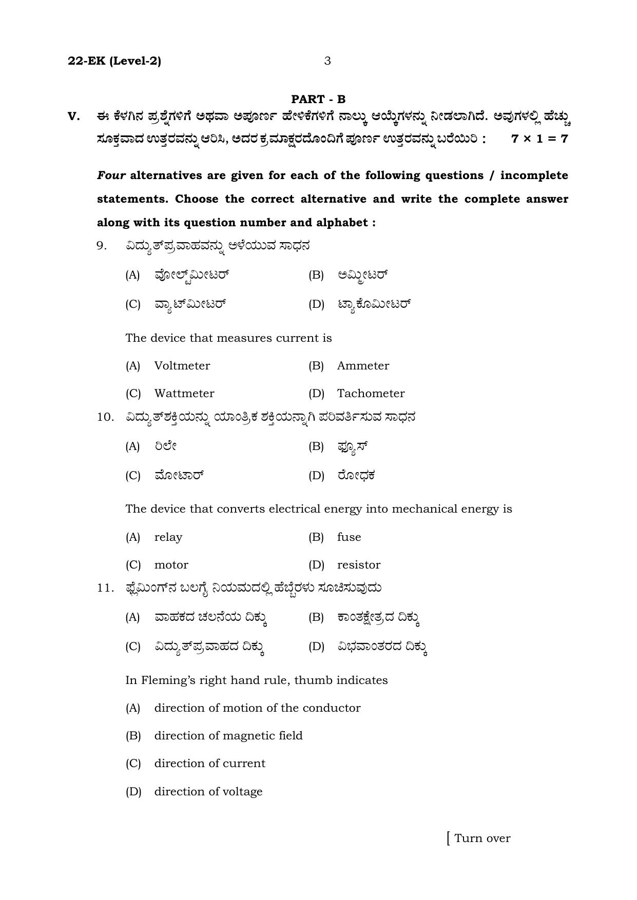 Karnataka SSLC Electronics & Hardware Set 2 Model Question Paper 2025 - Page 3
