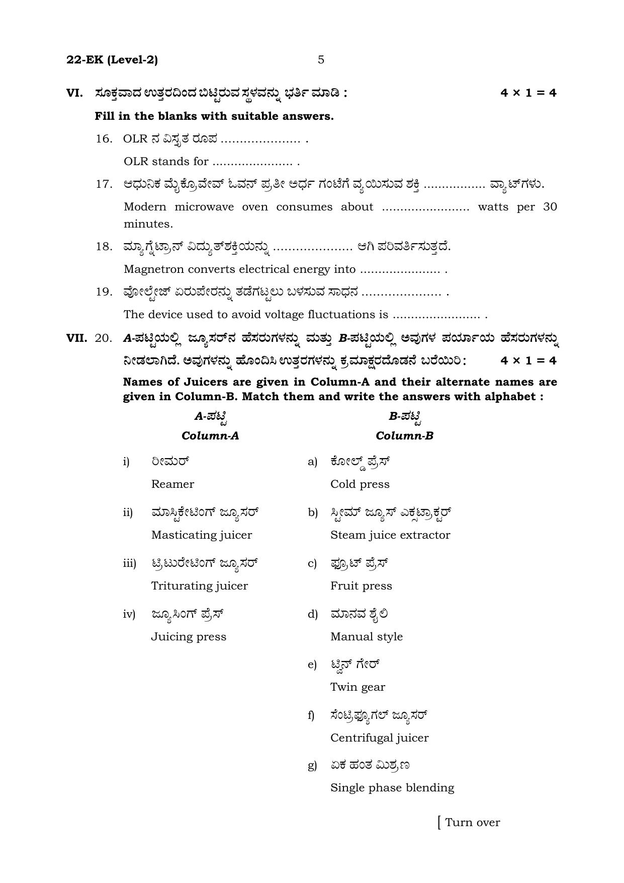 Karnataka SSLC Electronics & Hardware Set 2 Model Question Paper 2025 - Page 5