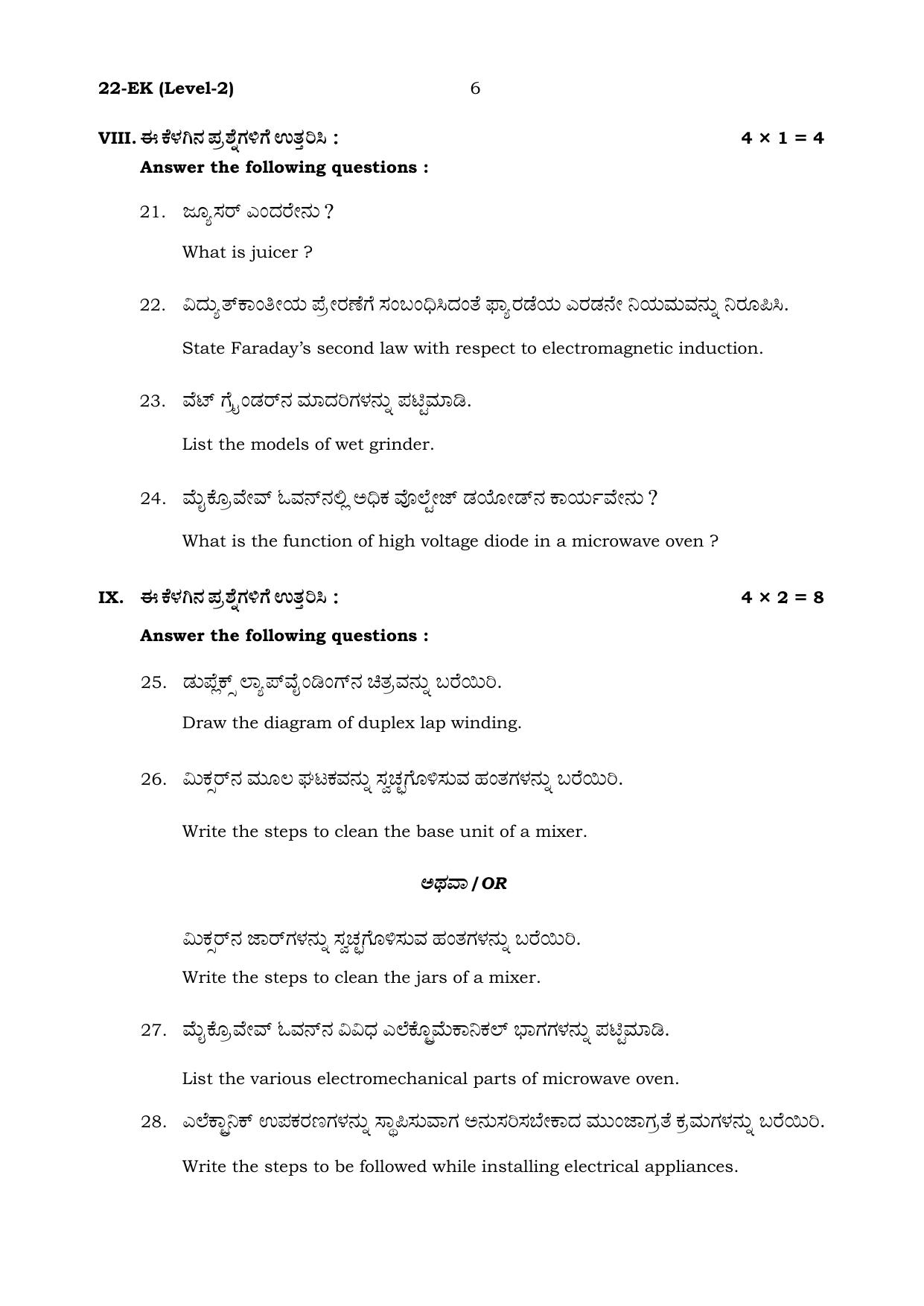 Karnataka SSLC Electronics & Hardware Set 2 Model Question Paper 2025 - Page 6