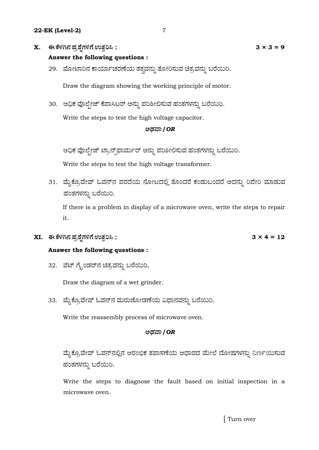 Karnataka SSLC Electronics & Hardware Set 2 Model Question Paper 2025 - Page 7